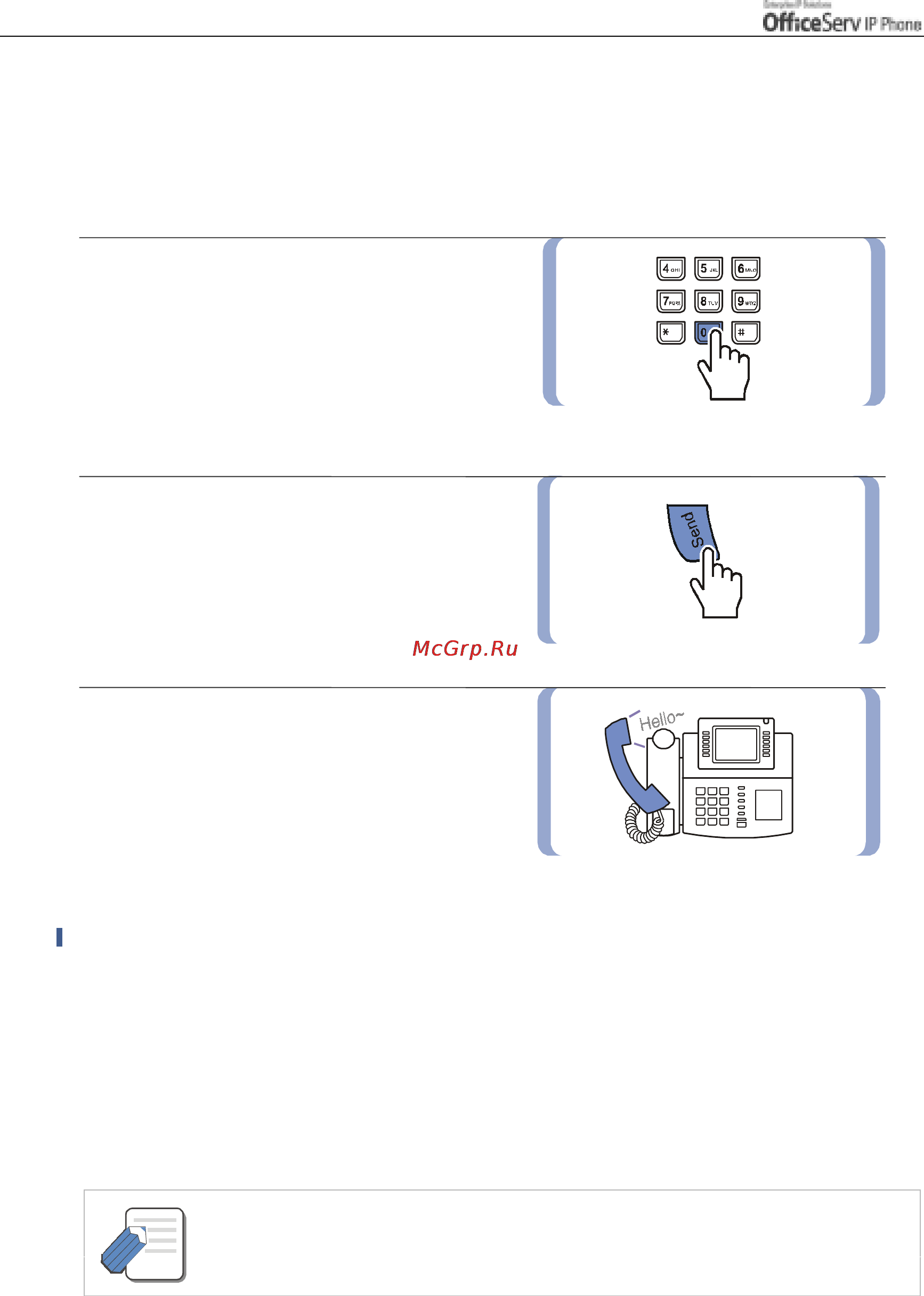 Samsung ITP5012L [54/164] Making an outside call