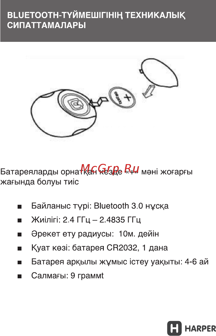 Harper RSB-102 Инструкция по эксплуатации онлайн [18/23] 770281
