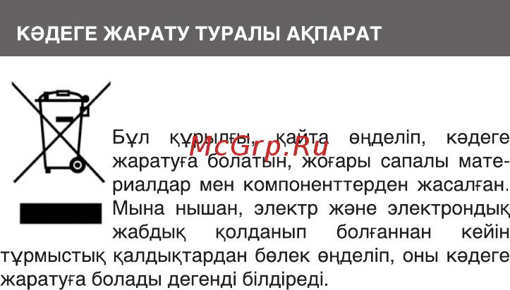 Harper RSB-102 Инструкция по эксплуатации онлайн [22/23] 770281