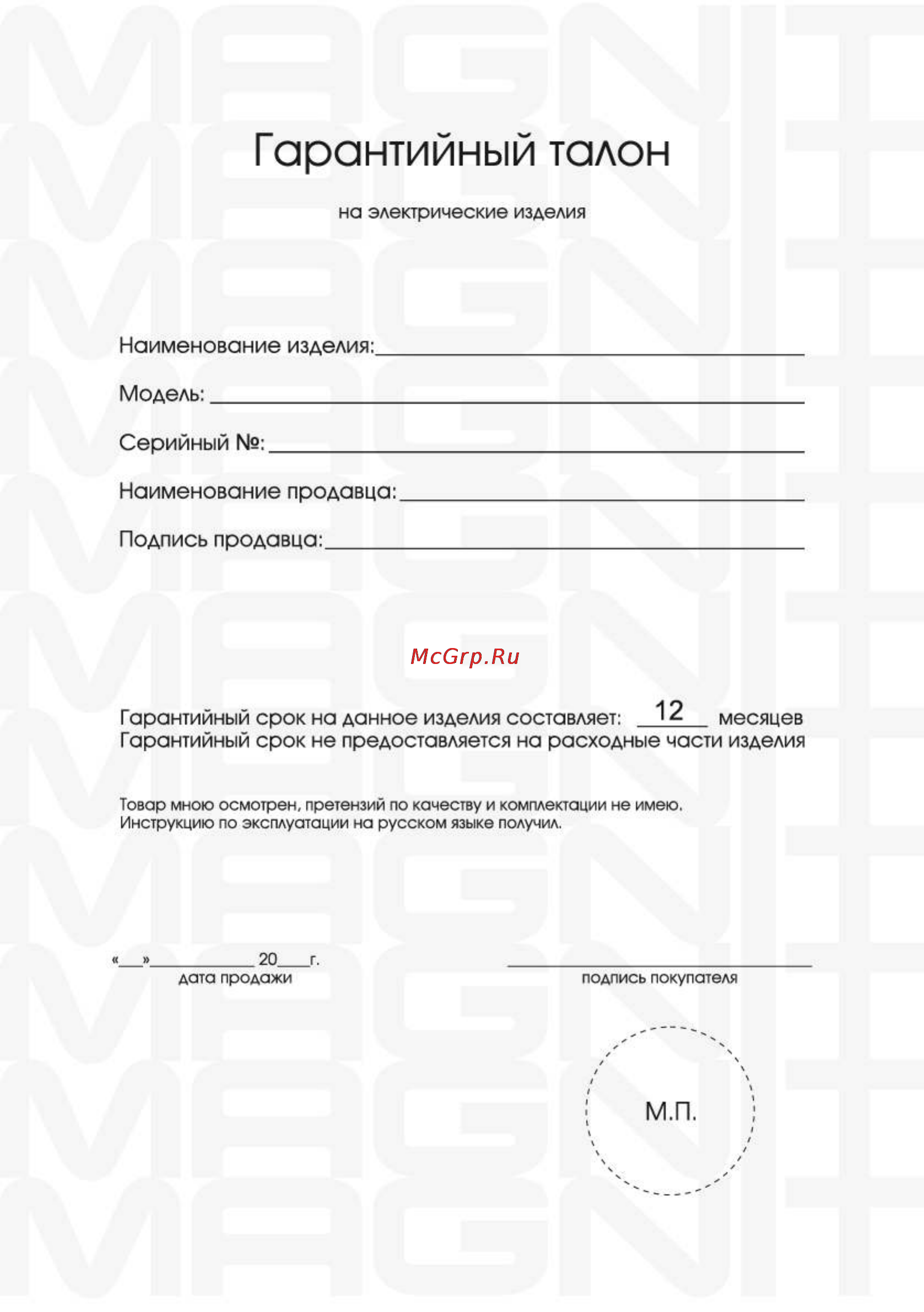 Magnit ROR-5041T [7/11] Страница 7
