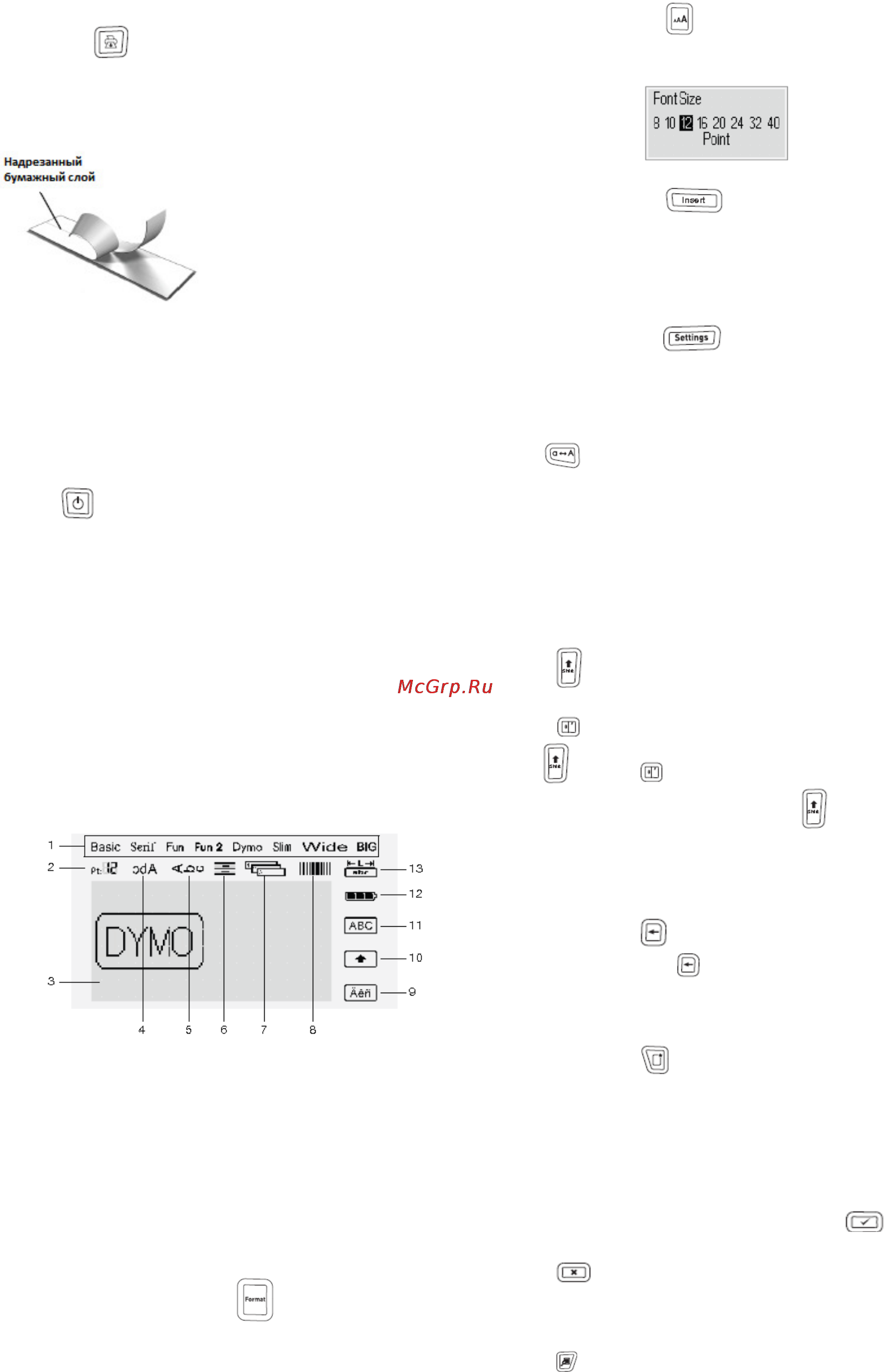 Dymo LABELMANAGER 420P [5/12] Знакомство с аппаратом