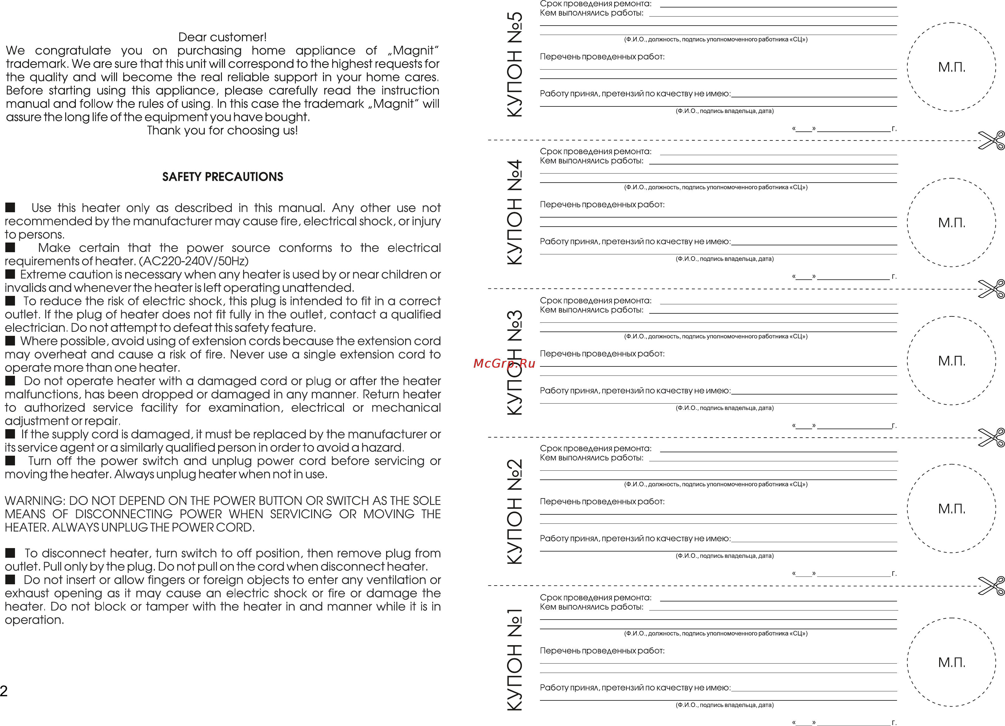 Magnit RFH-5220B Инструкция по эксплуатации онлайн [2/6] 111210