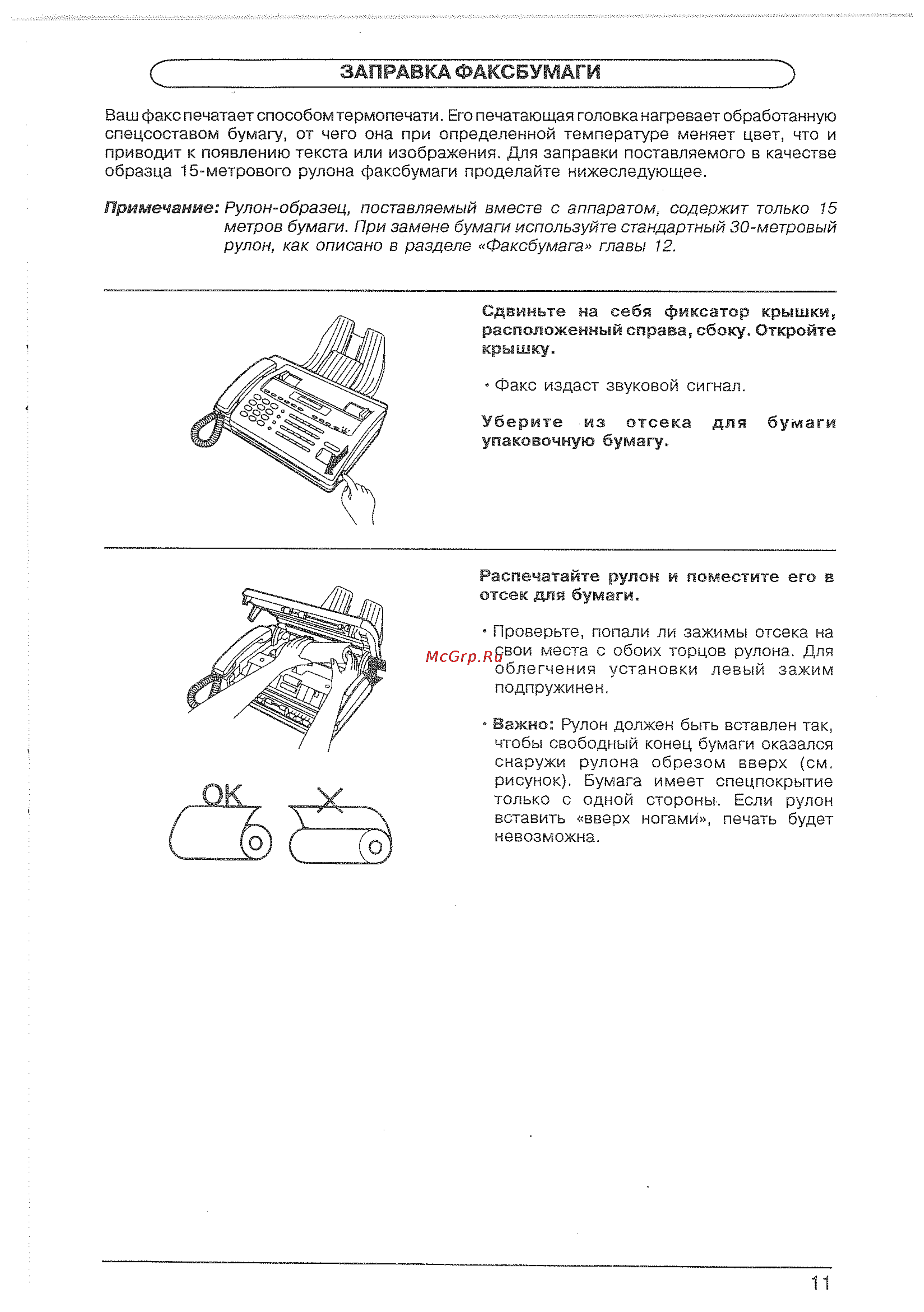 Sharp FO-435 Инструкция по эксплуатации онлайн [13/70] 111208