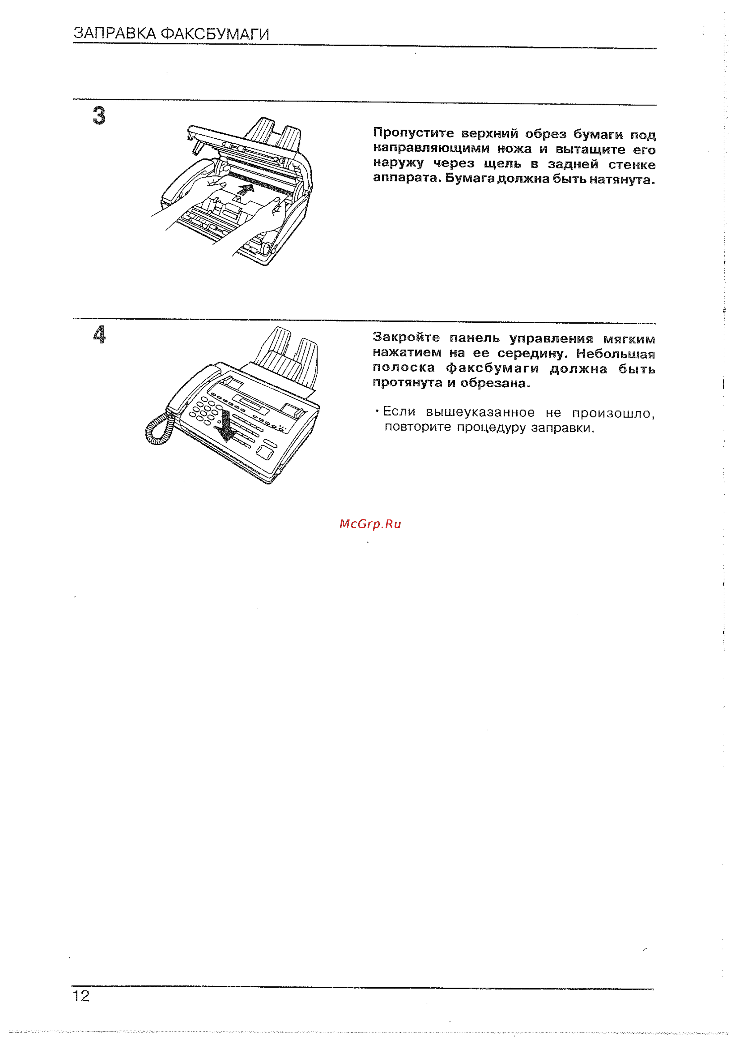 Sharp FO-435 Инструкция по эксплуатации онлайн [14/70] 111208