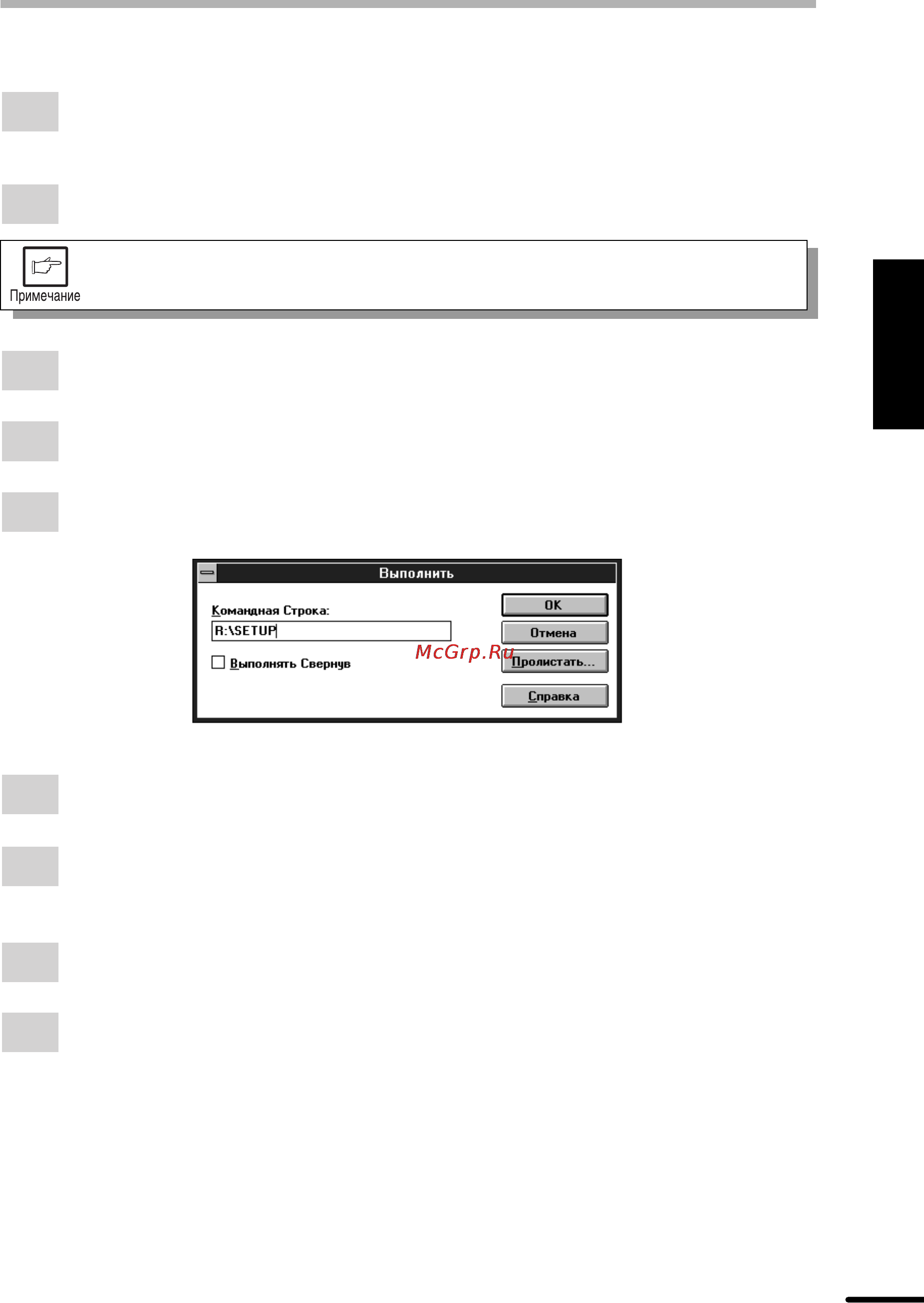 Sharp AL-840 [10/105] Windows 3 х