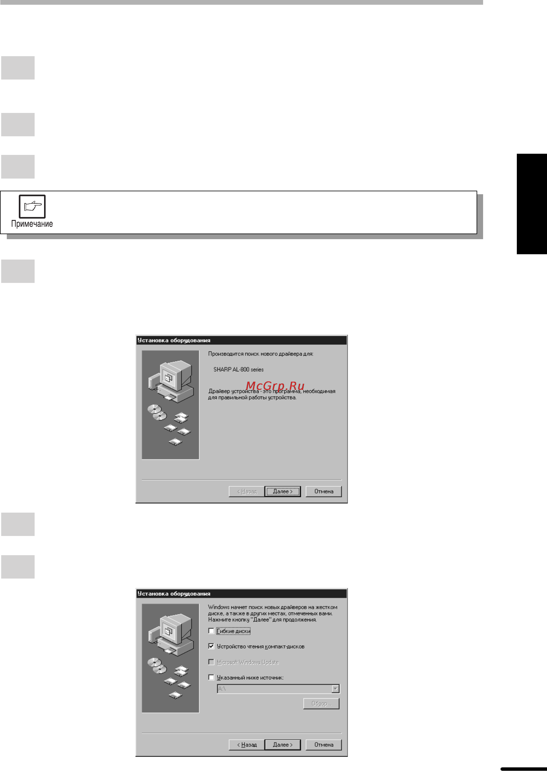 Sharp AL-840 [8/105] Windows 98