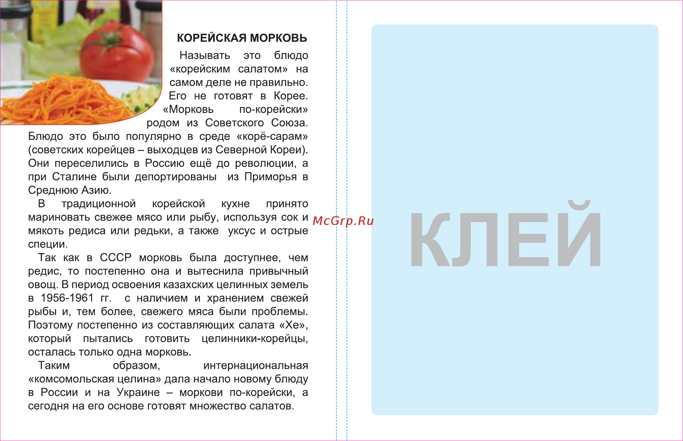 Borner Классика Инструкция по эксплуатации онлайн [4/4] 111245