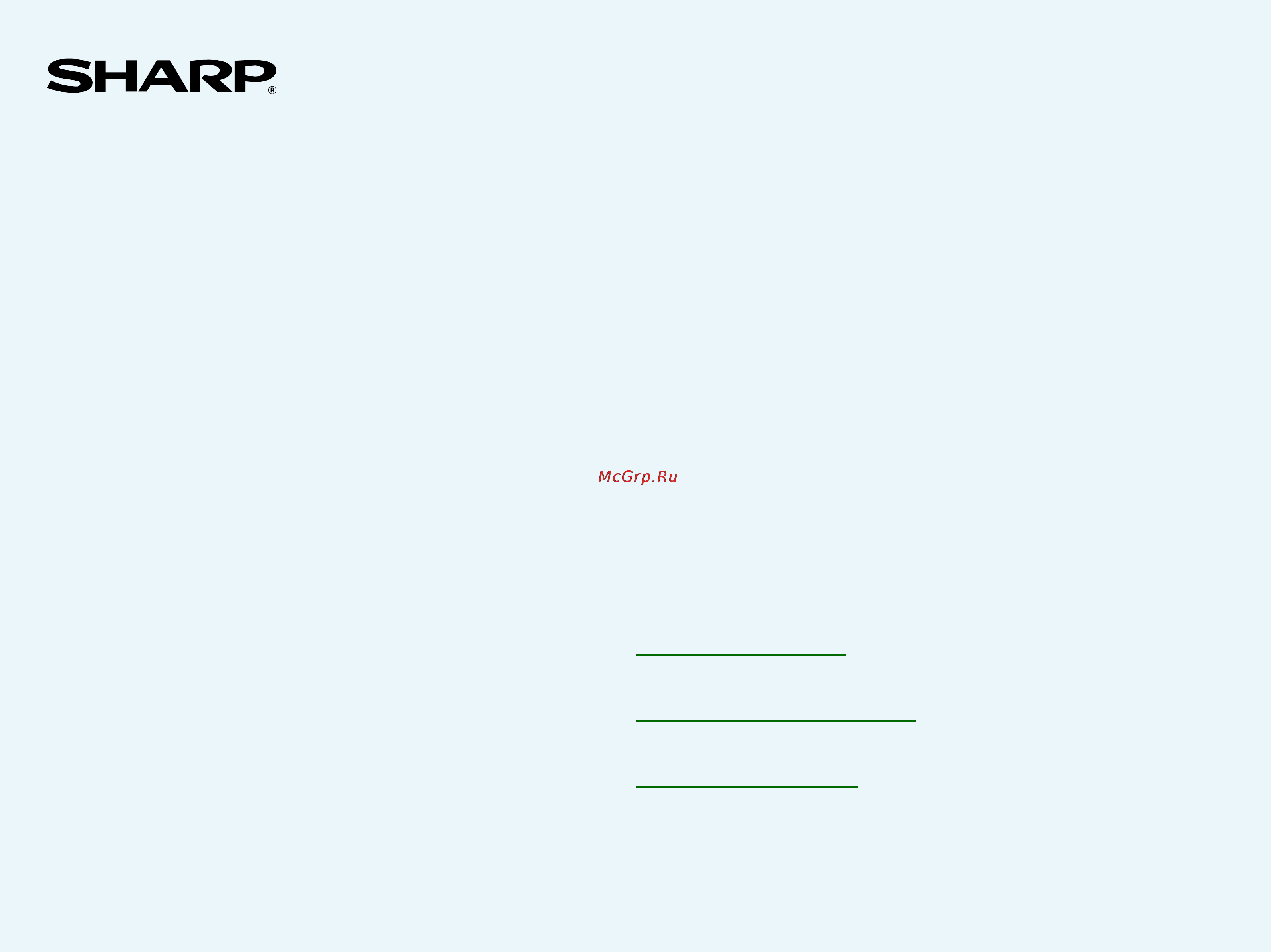 Sharp AR-235 Инструкция по эксплуатации онлайн