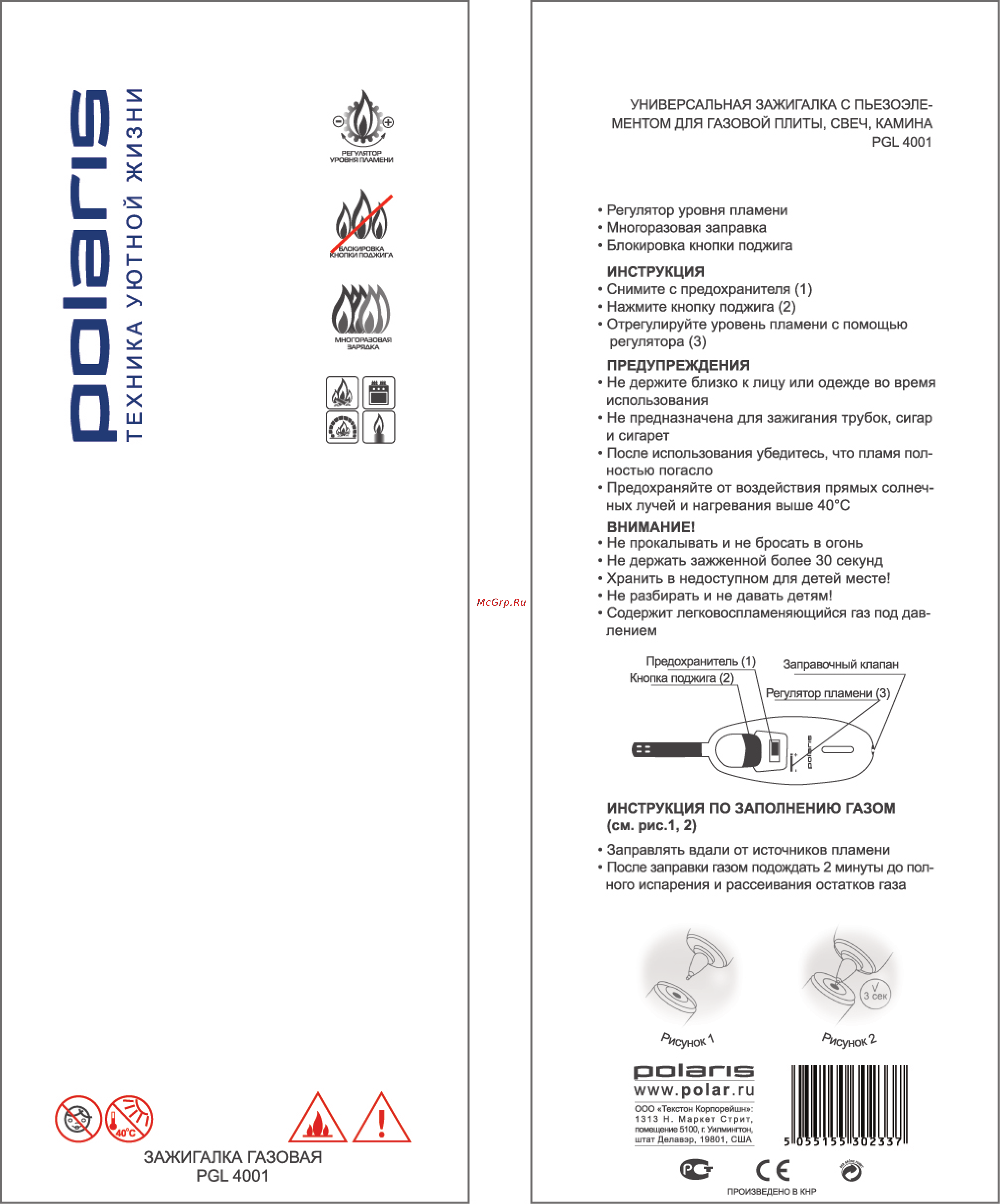 Polaris PGL 4001 Инструкция по эксплуатации онлайн