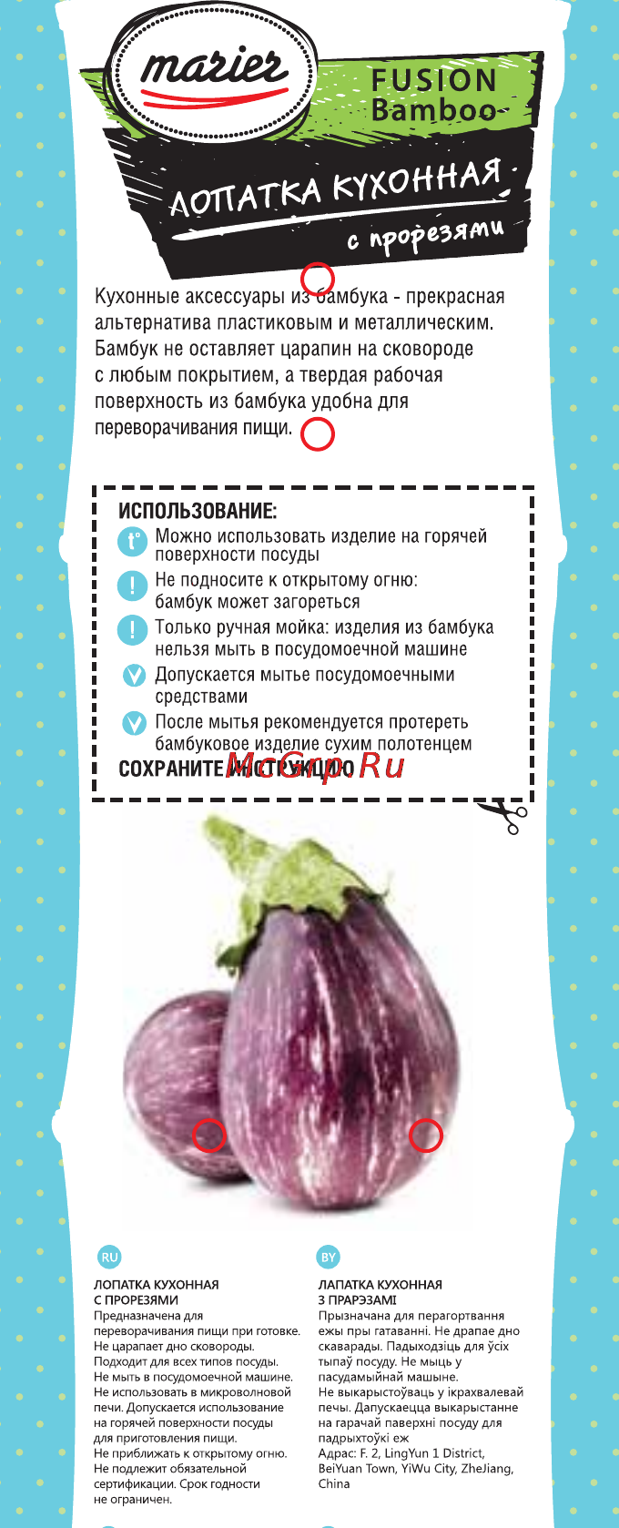 Marier BAMBOO MR-AC10084 Инструкция по эксплуатации онлайн