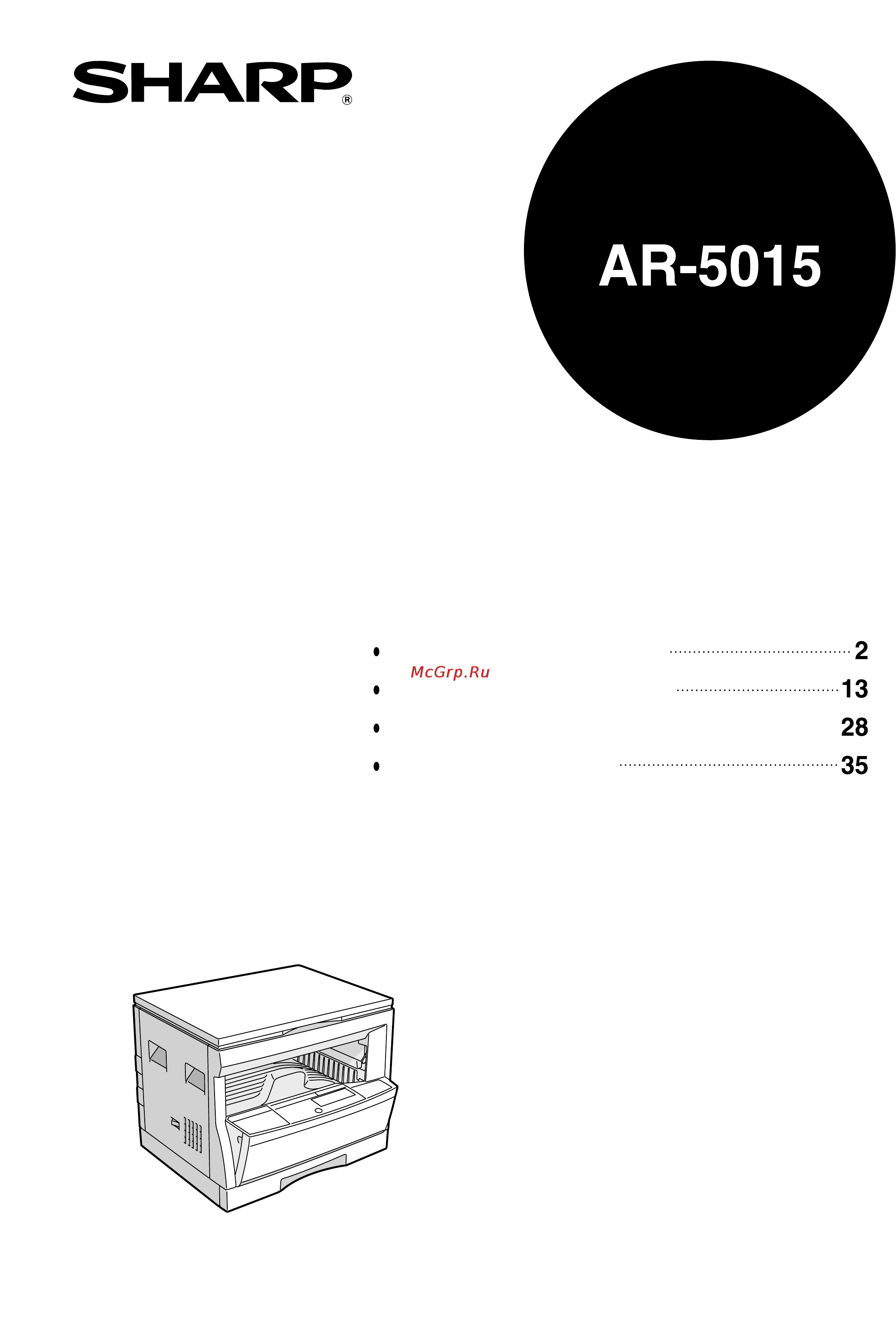 Sharp AR-5015 Инструкция по эксплуатации онлайн