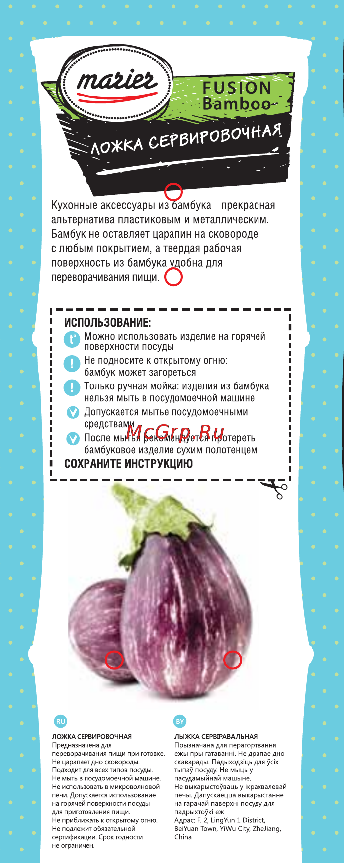 Marier BAMBOO MR-AC11084 Инструкция по эксплуатации онлайн