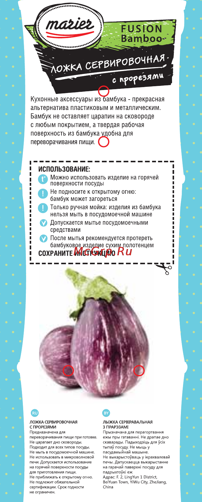 Marier BAMBOO MR-AC12014 Инструкция по эксплуатации онлайн