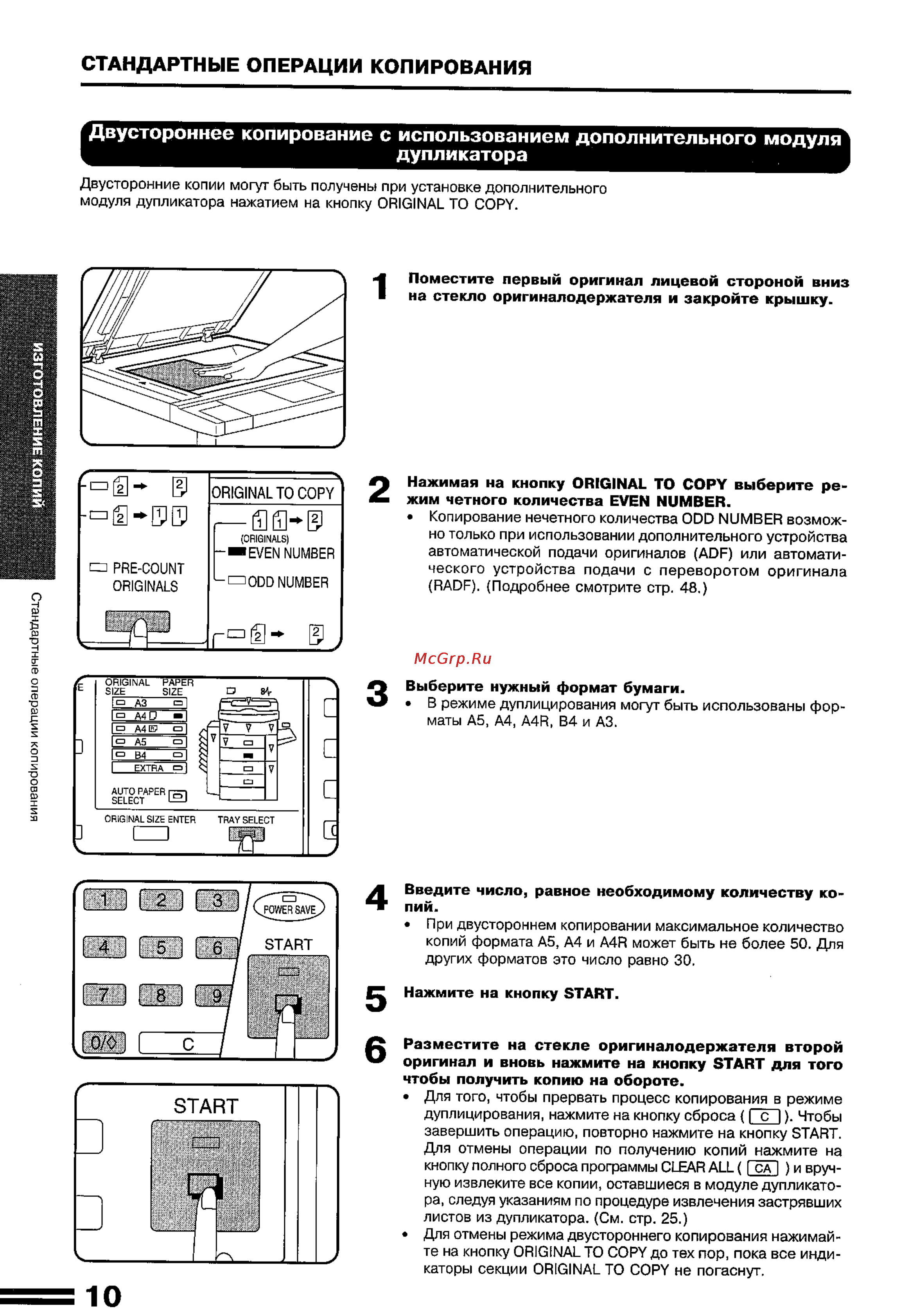 Sharp SF-2025 [12/81] Двустороннее копирование с использованием дополнительного модуля