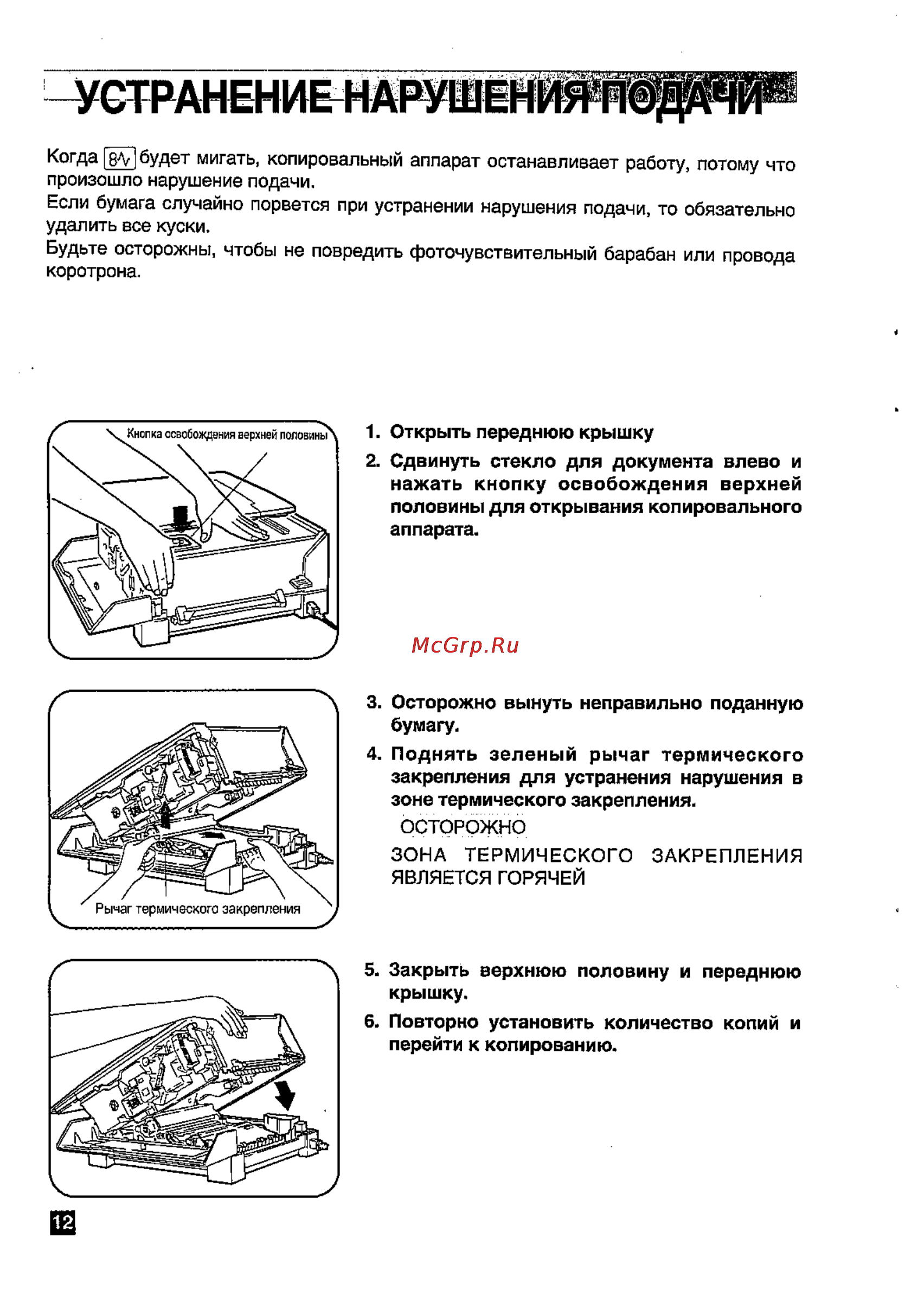 Sharp Z-52 Инструкция по эксплуатации онлайн [14/22] 111325