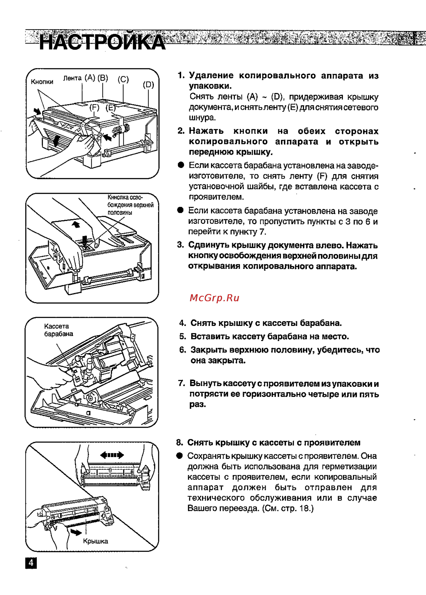 Sharp Z-52 Инструкция по эксплуатации онлайн [6/22] 111325