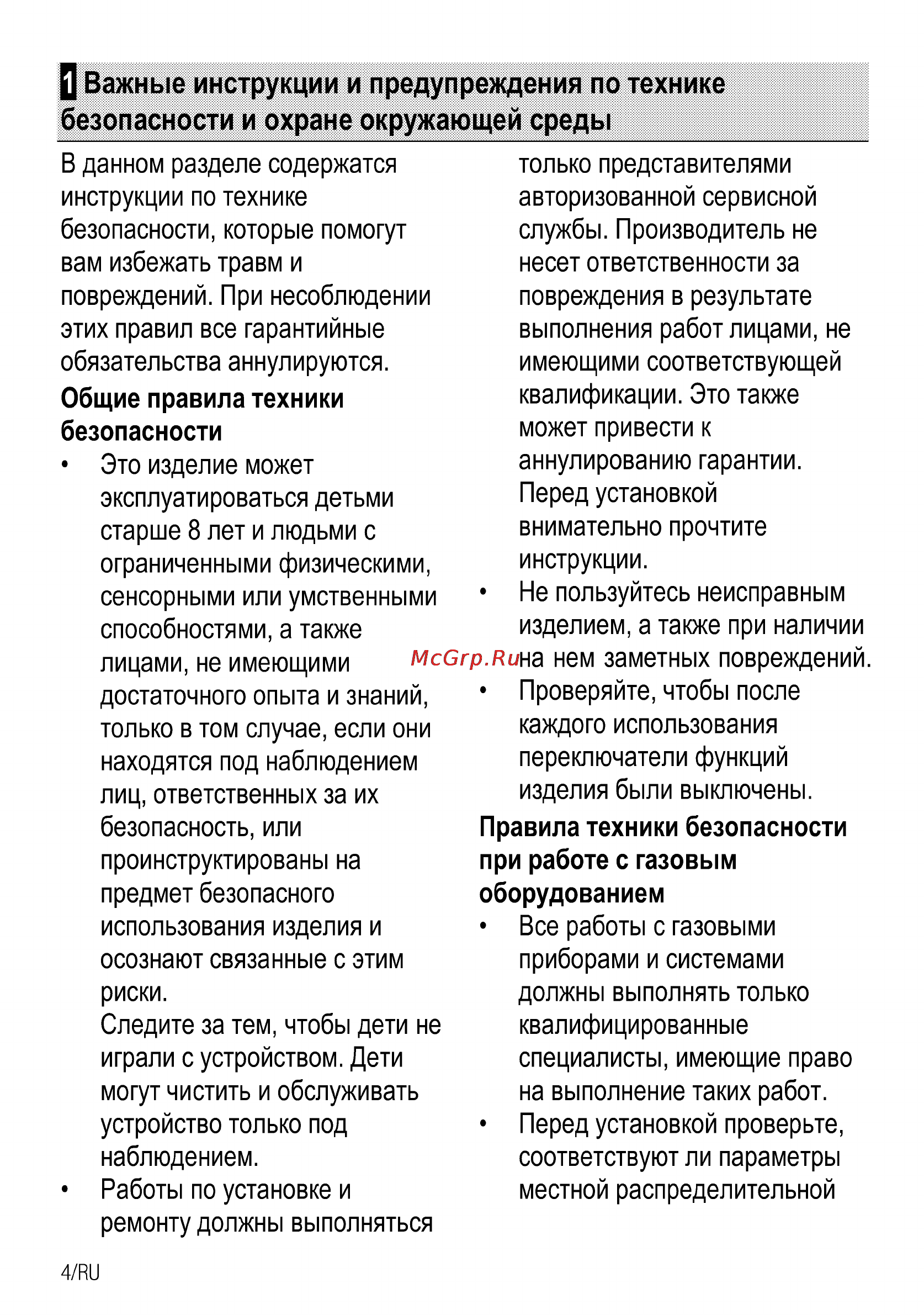 Beko OIG 22101 X [4/34] О важные инструкции и предупреждения по технике безопасности и охране окружающей среды