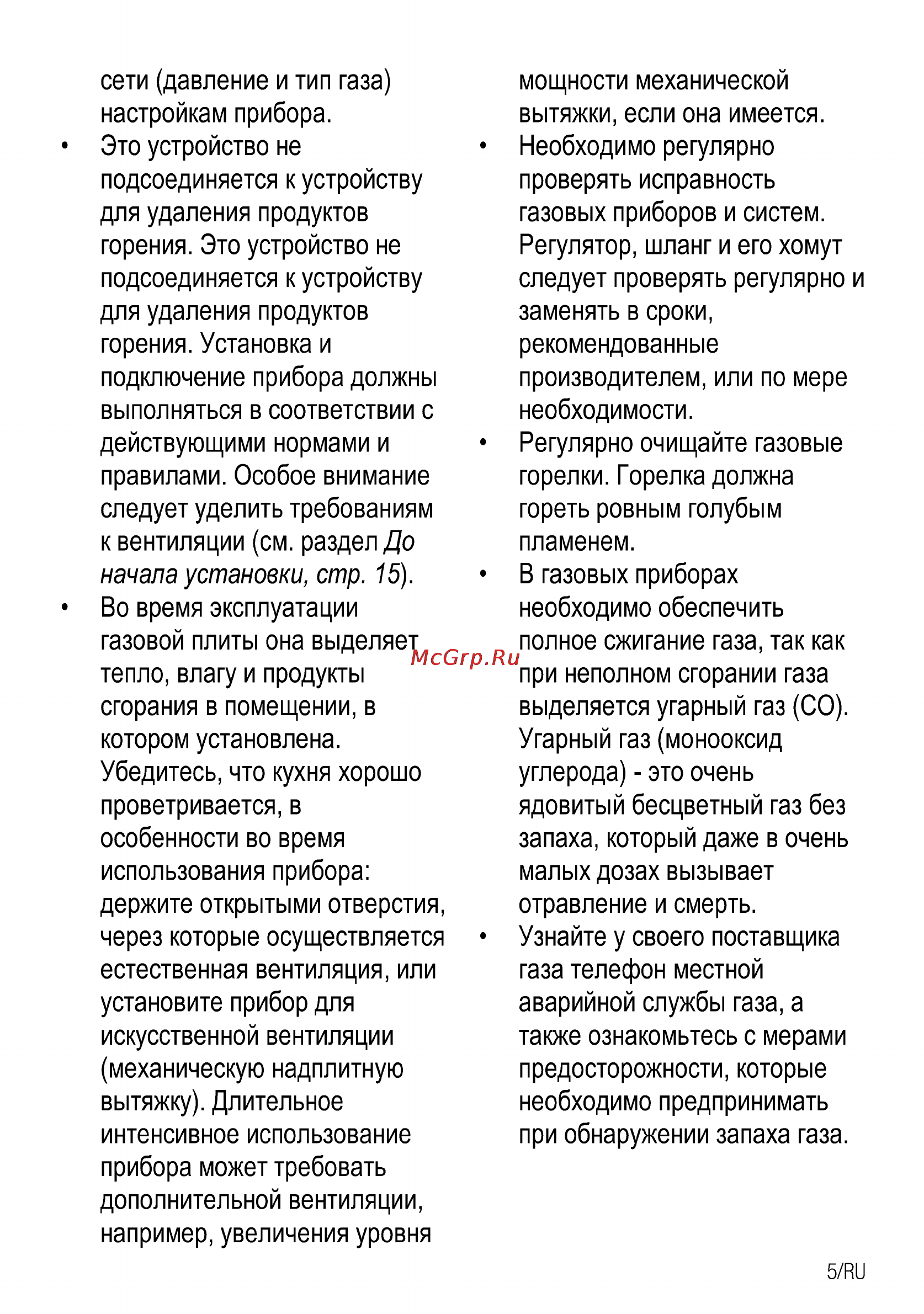 Beko OIG 22101 X Инструкция по эксплуатации онлайн [5/34] 111353