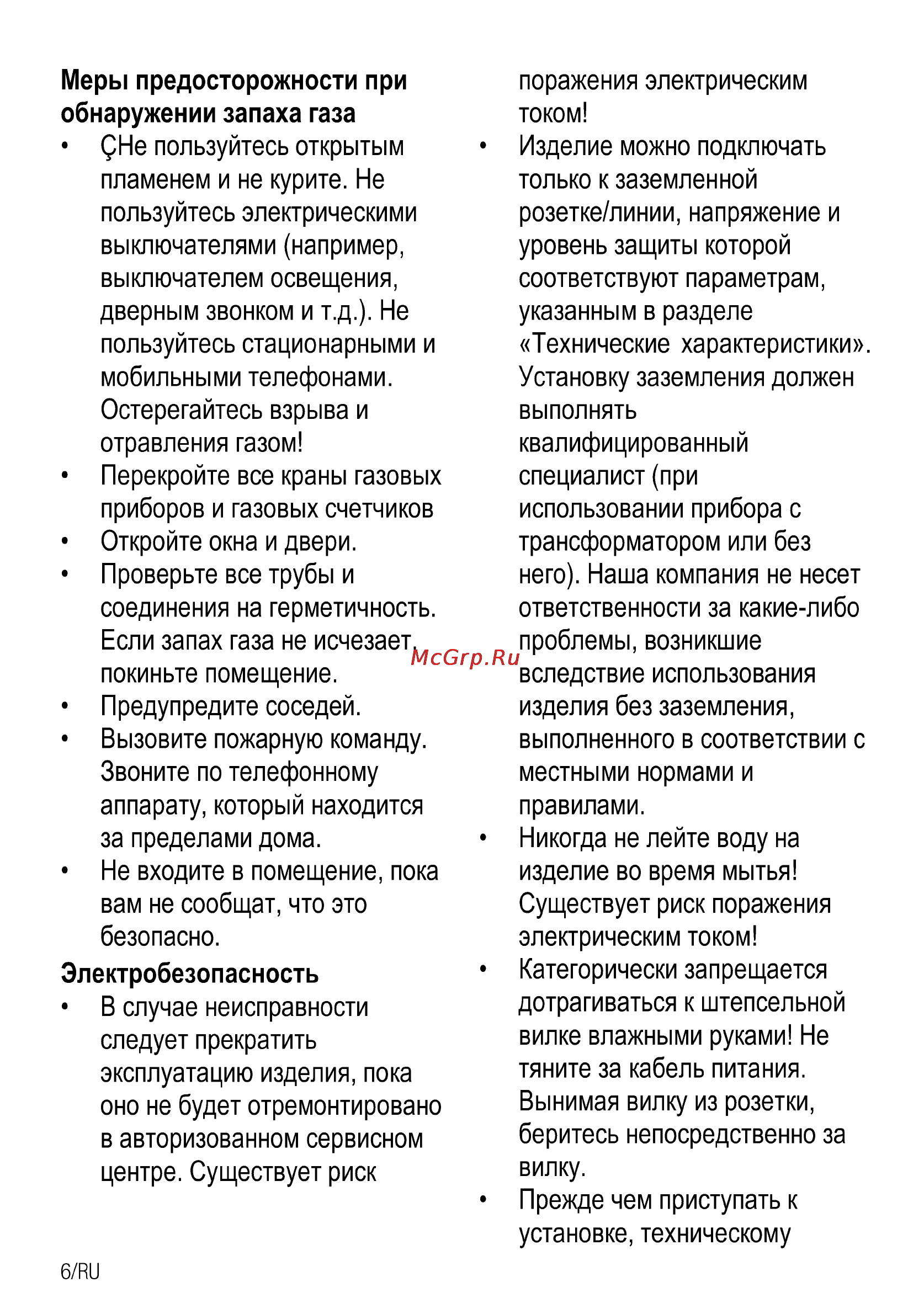 Beko OIG 22101 X Инструкция по эксплуатации онлайн [6/34] 111353