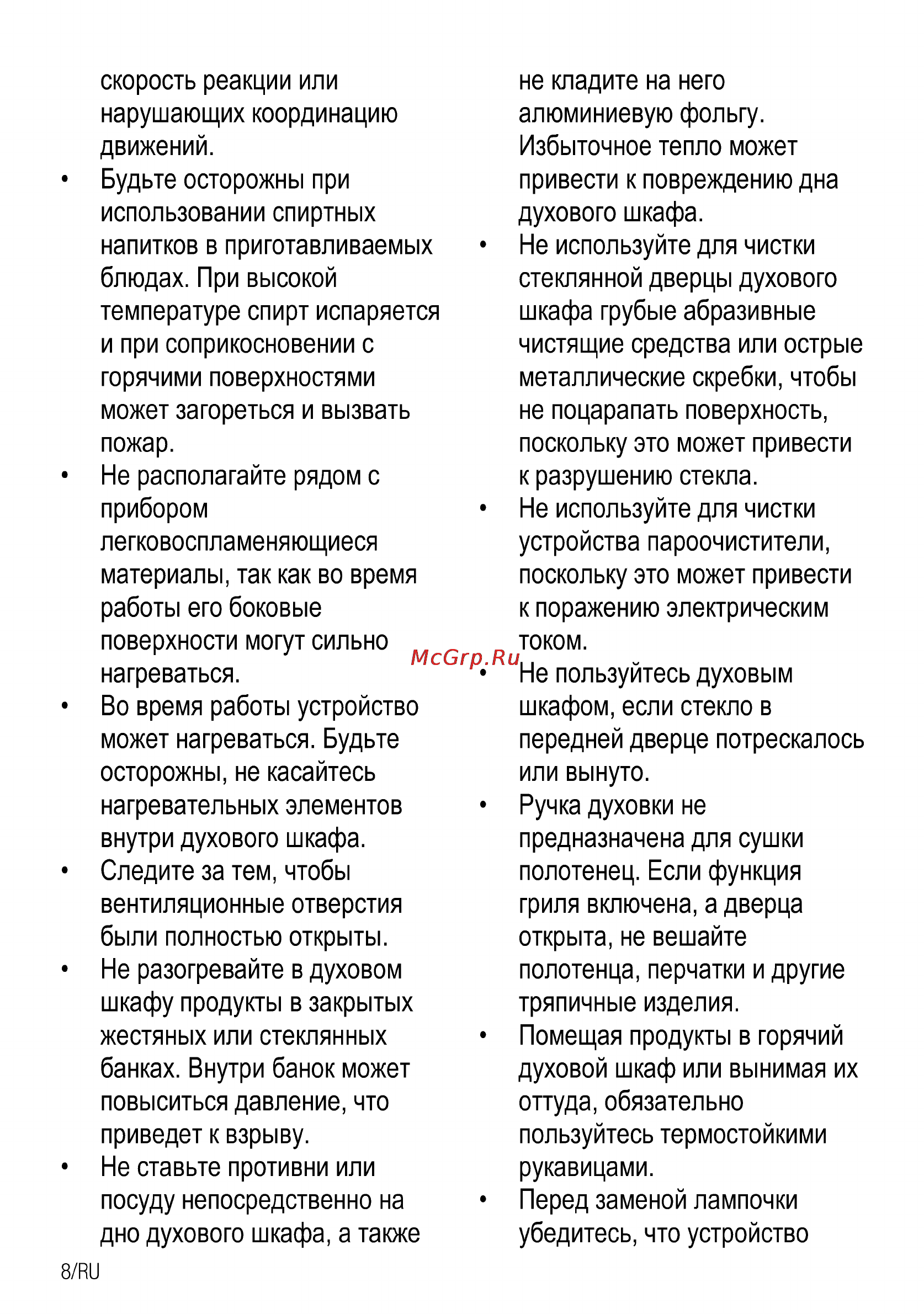 Beko OIG 22101 X Инструкция по эксплуатации онлайн [8/34] 111353