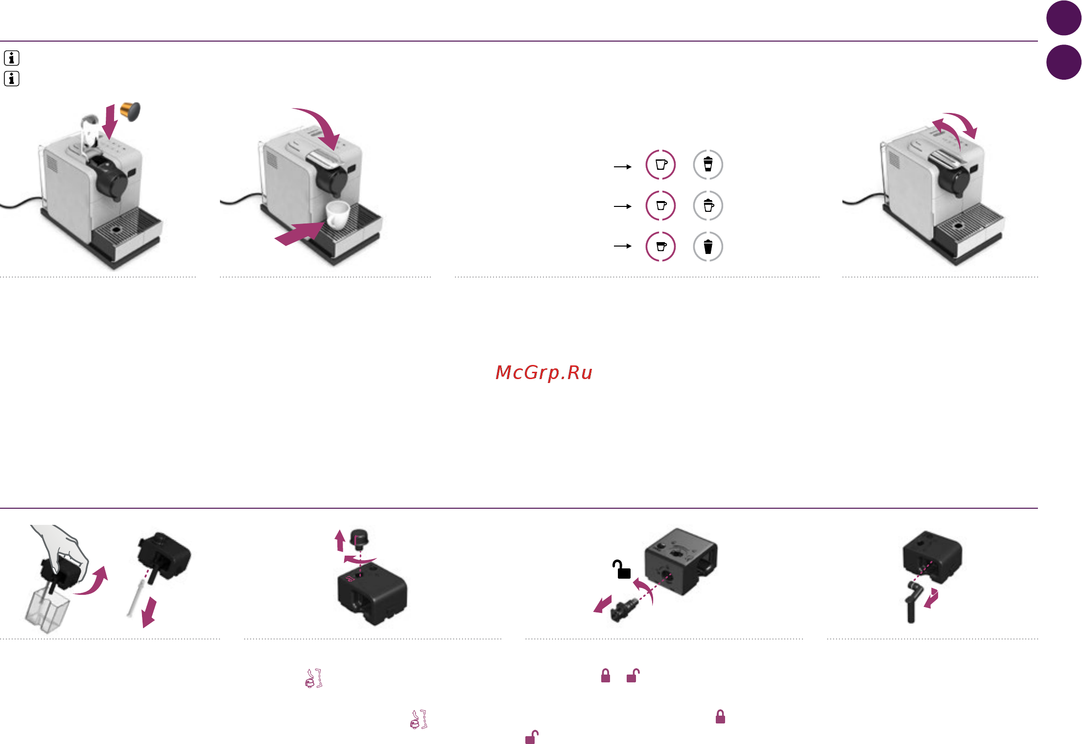 Delonghi EN 550.R Lattissima Touch [15/36] Przygotowywanie kawy приготовление кофе
