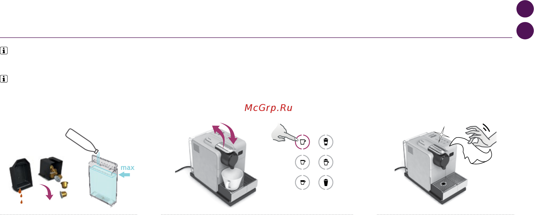 Delonghi EN 550.R Lattissima Touch [21/36] Codzienne dbanie o urządzenie ежедневный уход