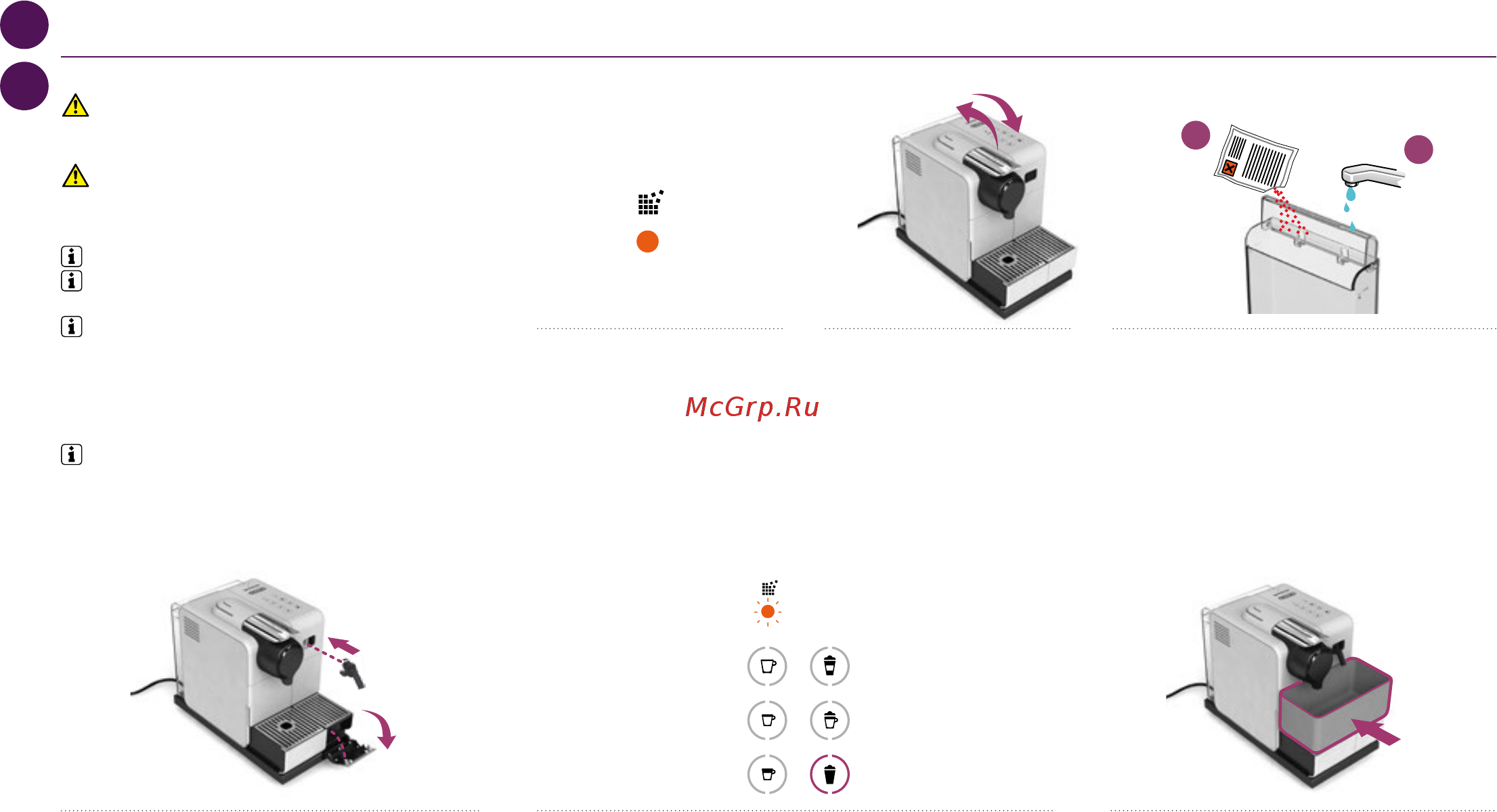 Delonghi EN550.R [24/36] Внимание внимательно ознакомьтесь с мерами предосторожности
