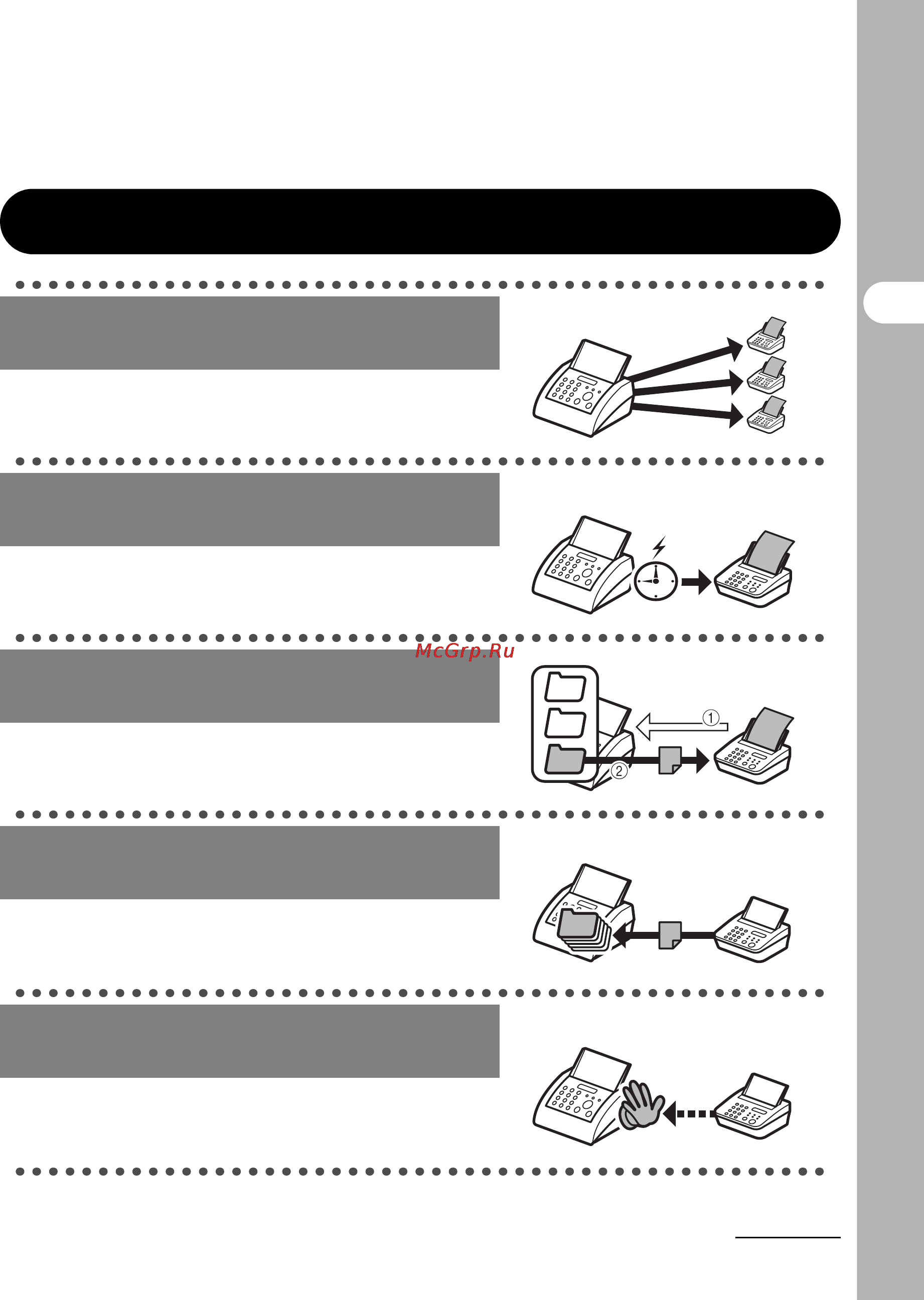 Canon FAX-L120 [5/124] Отправка факсимильного сообщения в заданное время