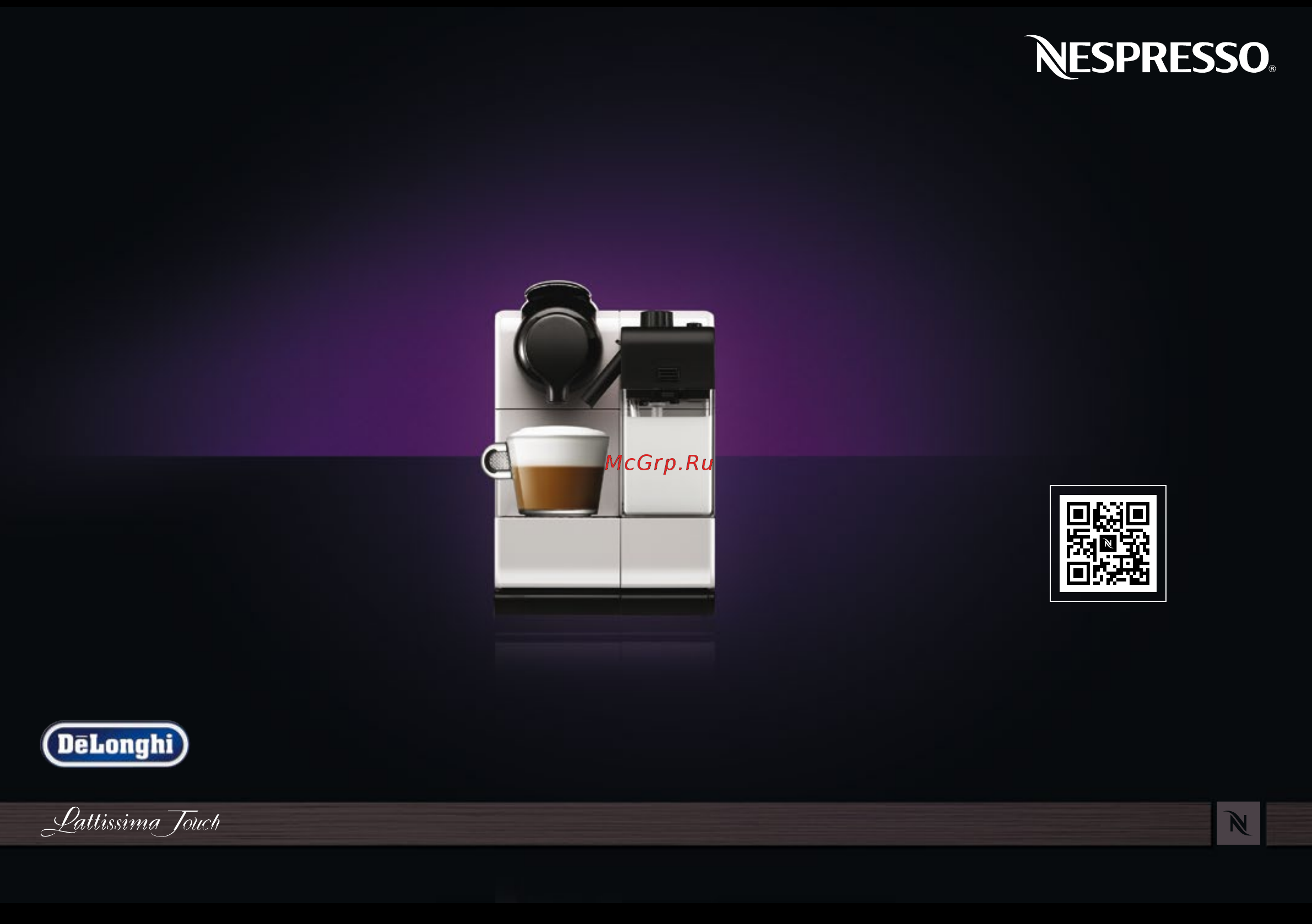 Delonghi en550.r красная Инструкция по эксплуатации онлайн