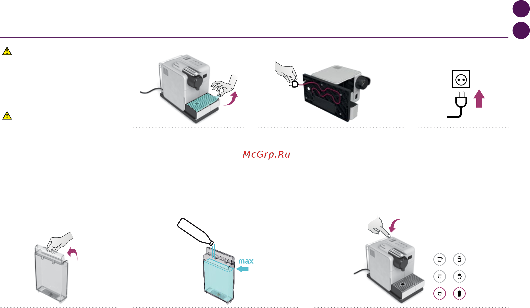 Delonghi EN550.W [13/36] Внимание в первую очередь ознакомьтесь с мерами безопасности во избежание риска смертельного поражения электрическим током или пожара