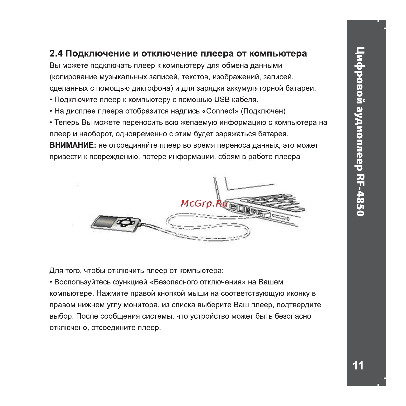 Ritmix RF-4850 8Gb Gold [11/28] Цифровой аудиоплеер rf 4850