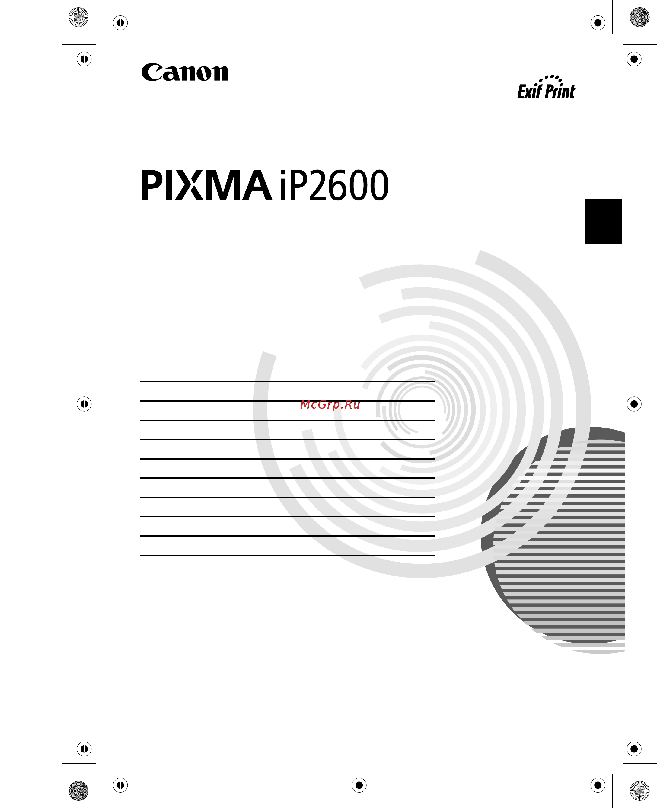 Canon PIXMA IP2600 Инструкция по эксплуатации онлайн
