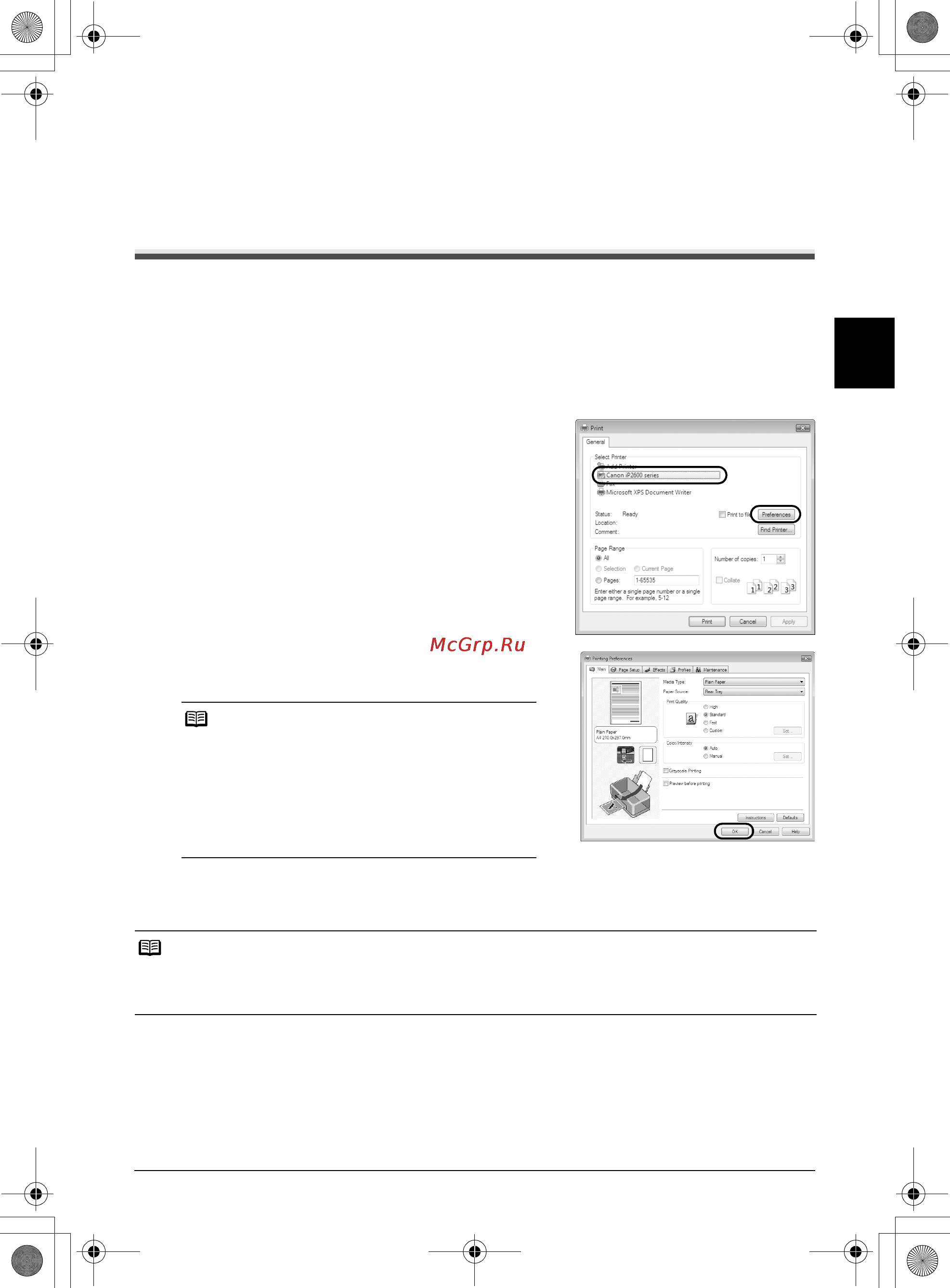 Canon PIXMA IP2600 [11/16] Печать в windows
