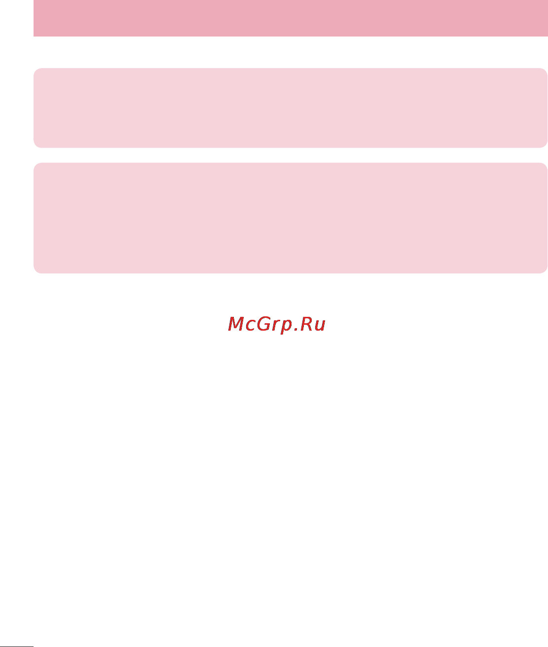 LG L60 X145 White [12/91] Рекомендации по безопасной и эффективной эксплуатации