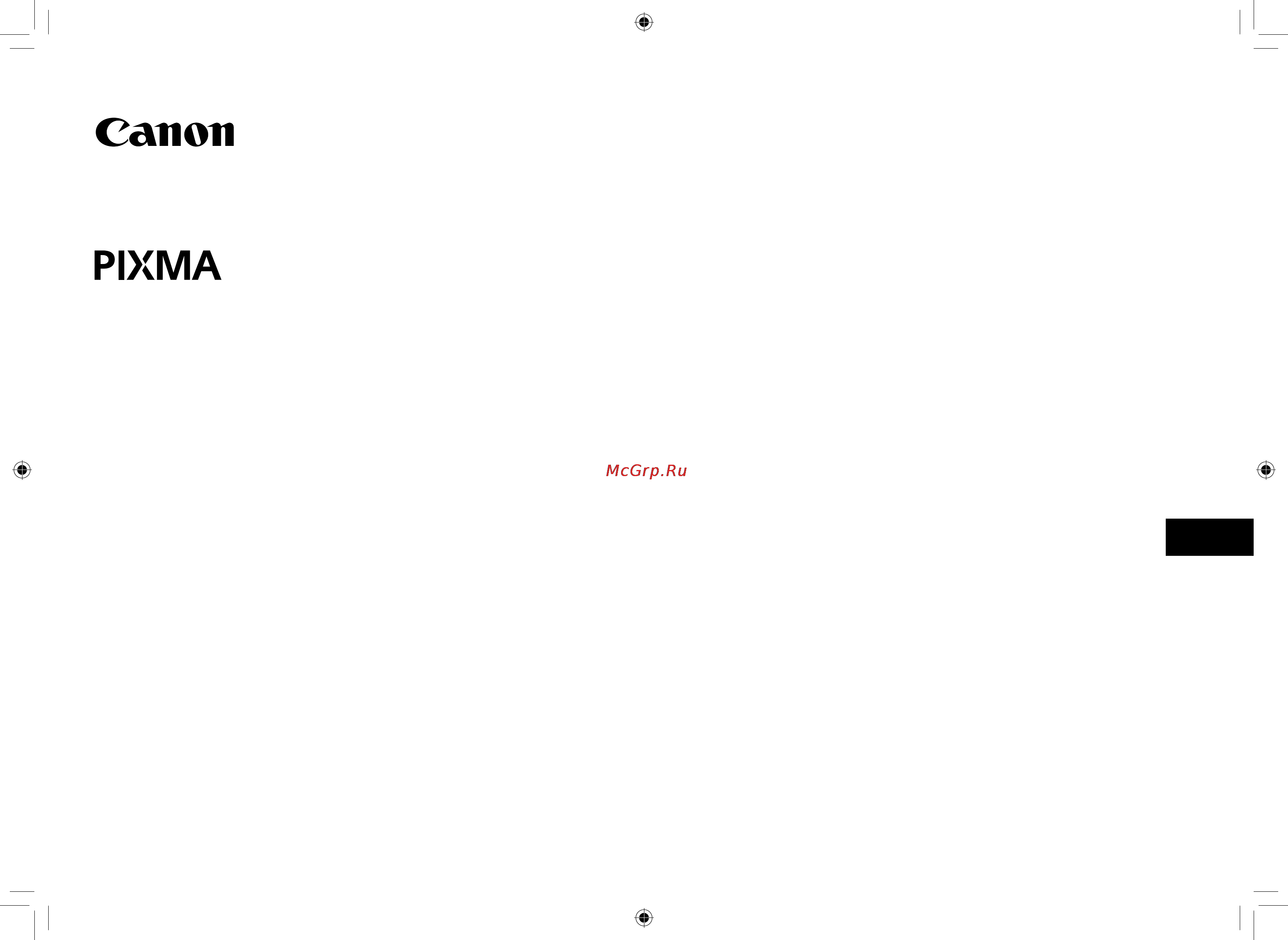 Canon PIXMA IP3600 Инструкция по эксплуатации онлайн