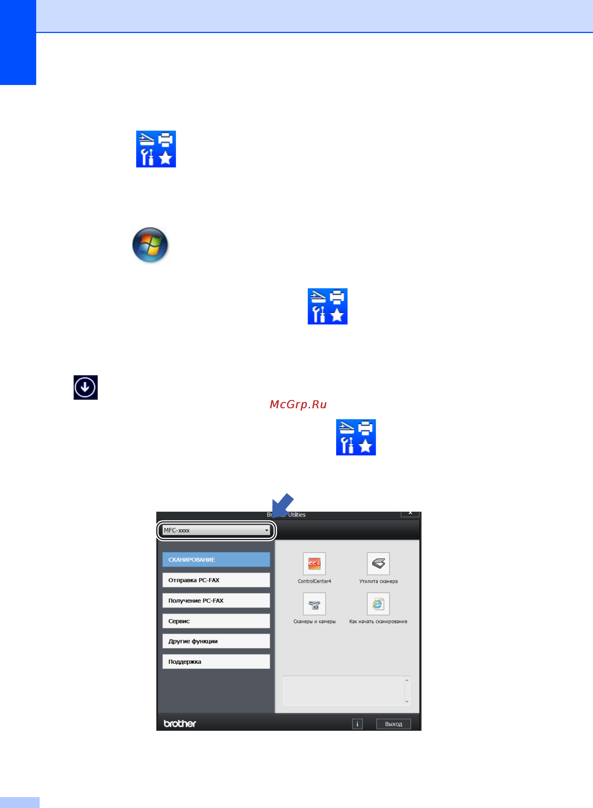 Brother DCP-1610WR [11/137] Доступ к службе brother utilities window