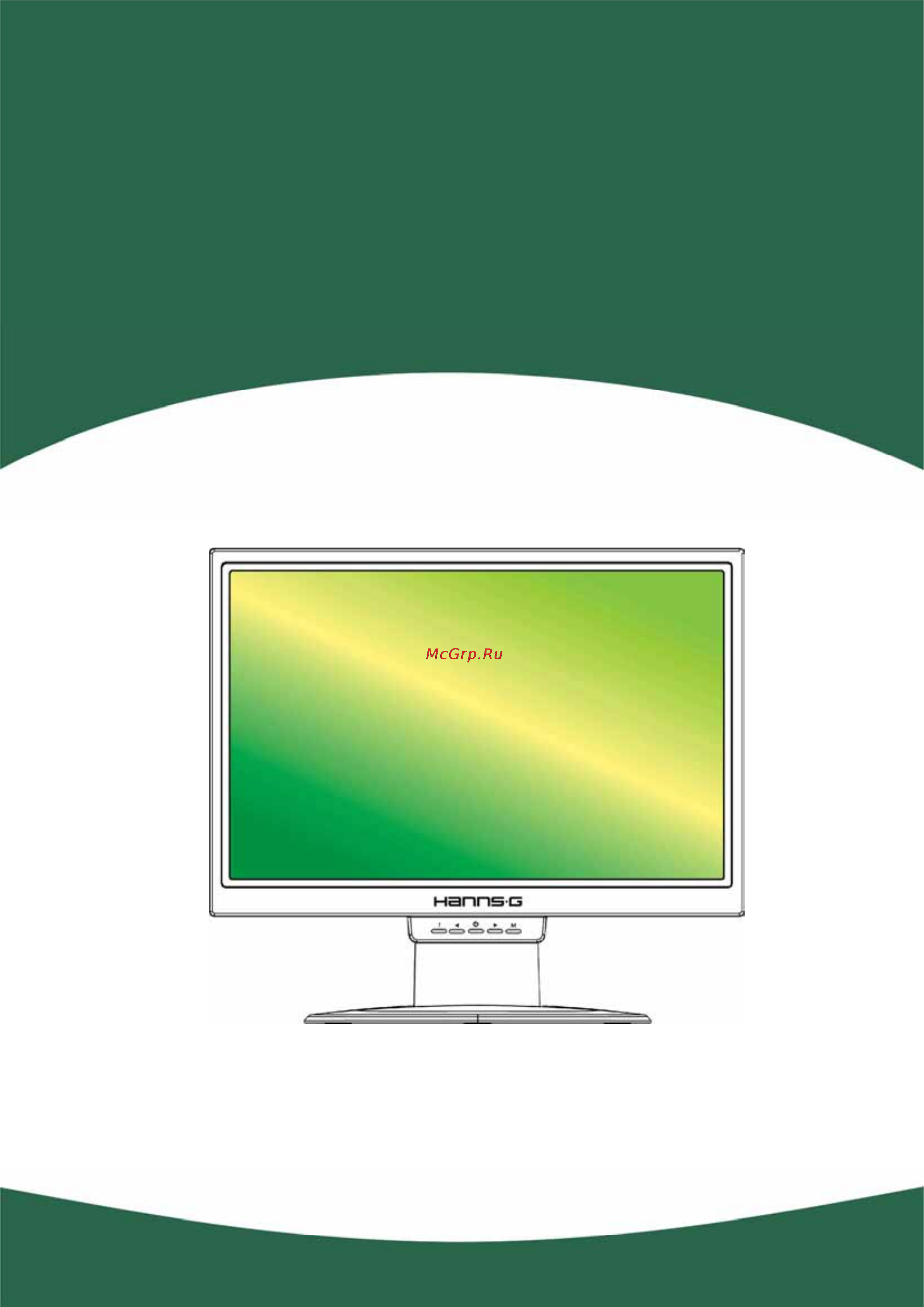 Hanns.g HB175AP Инструкция по эксплуатации онлайн