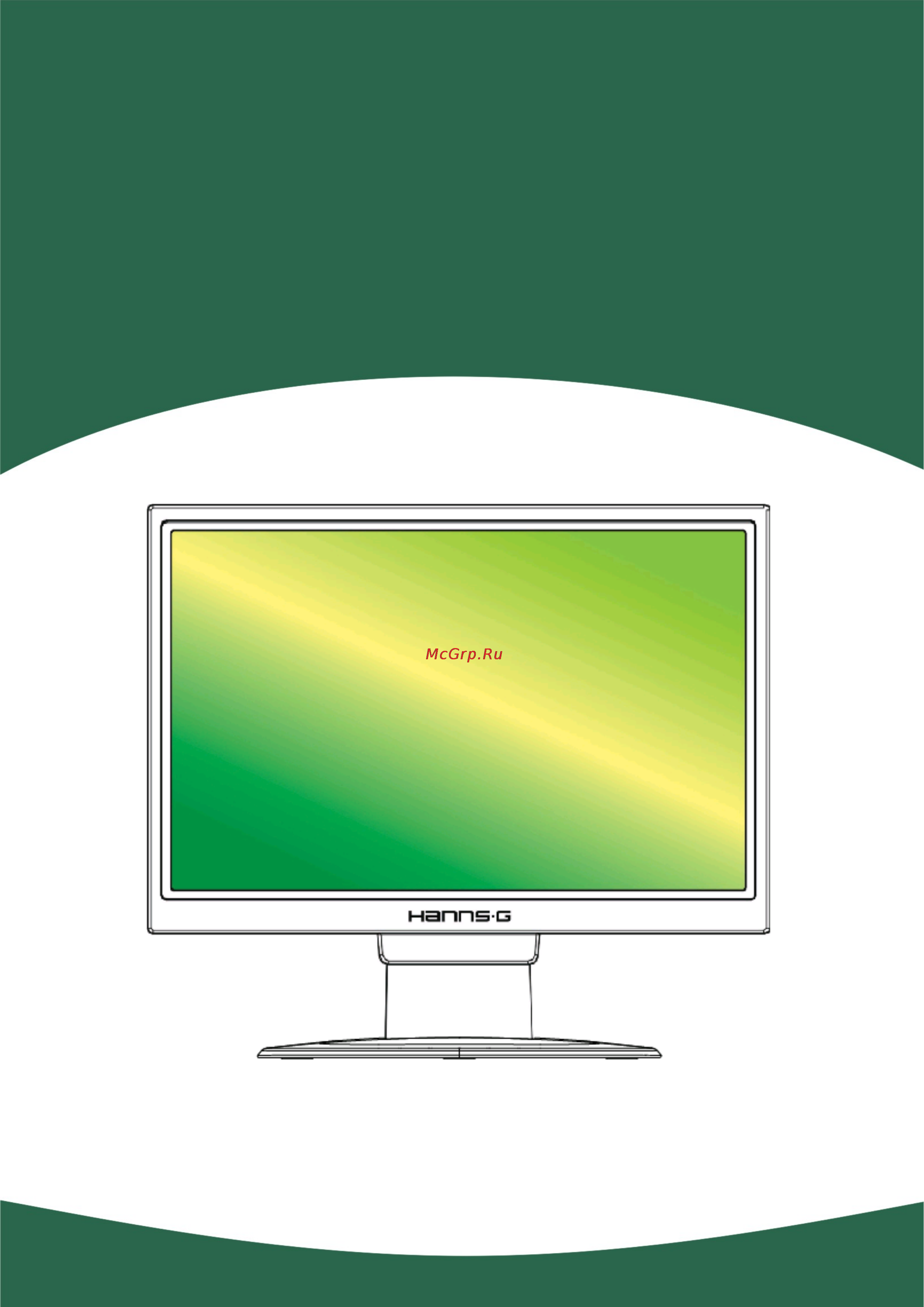 Hanns.g HB171AB Инструкция по эксплуатации онлайн