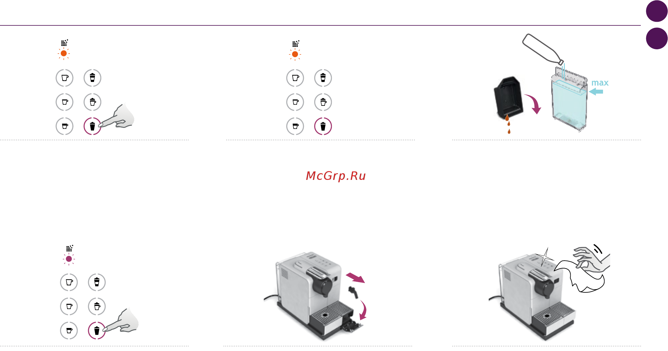 Delonghi EN550.B [25/36] Odkamienianie очистка от накипи декальцинация