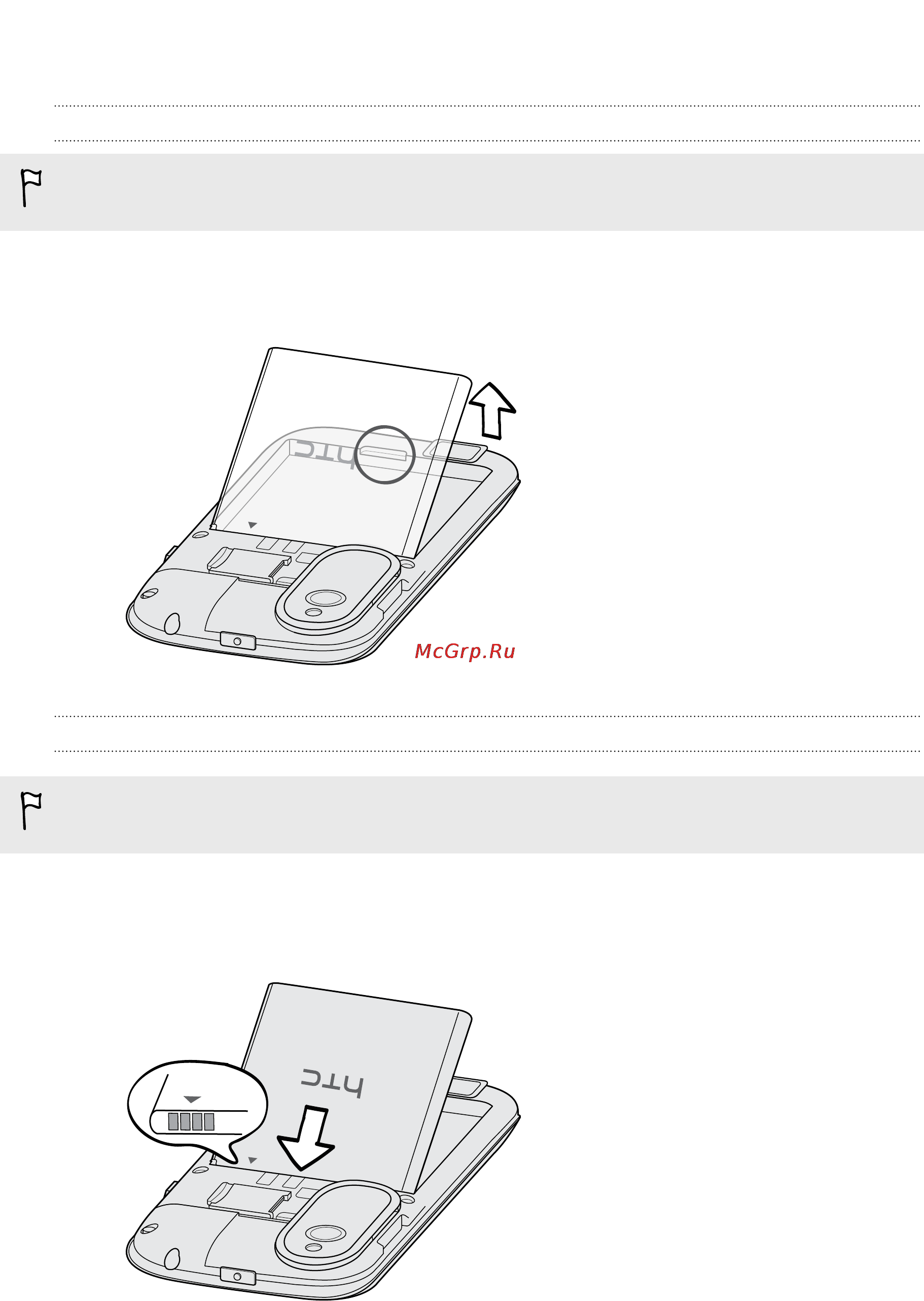 HTC DESIRE X [12/199] Аккумулятор