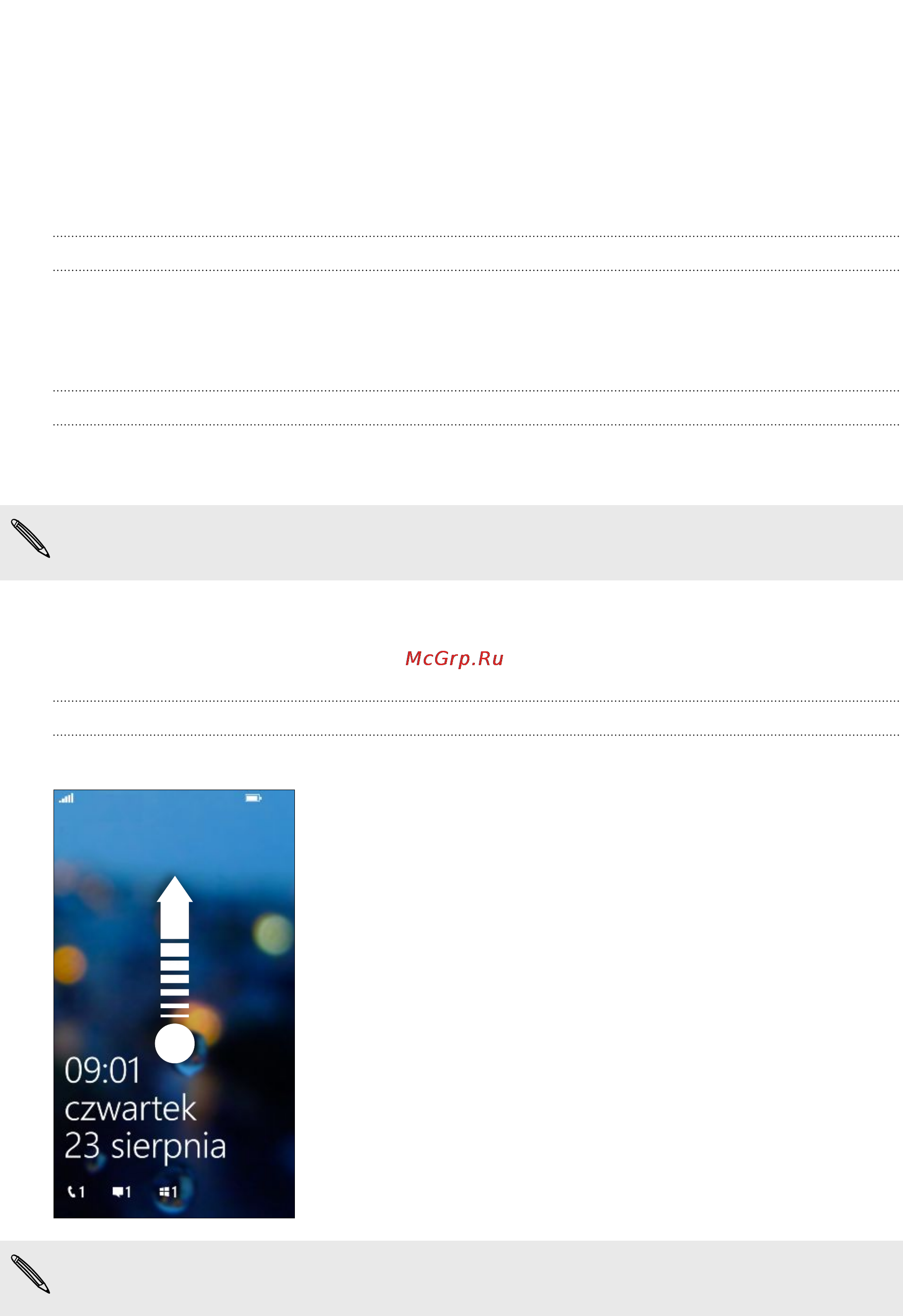 Microsoft Windows Phone 8X [21/97] Спящий режим