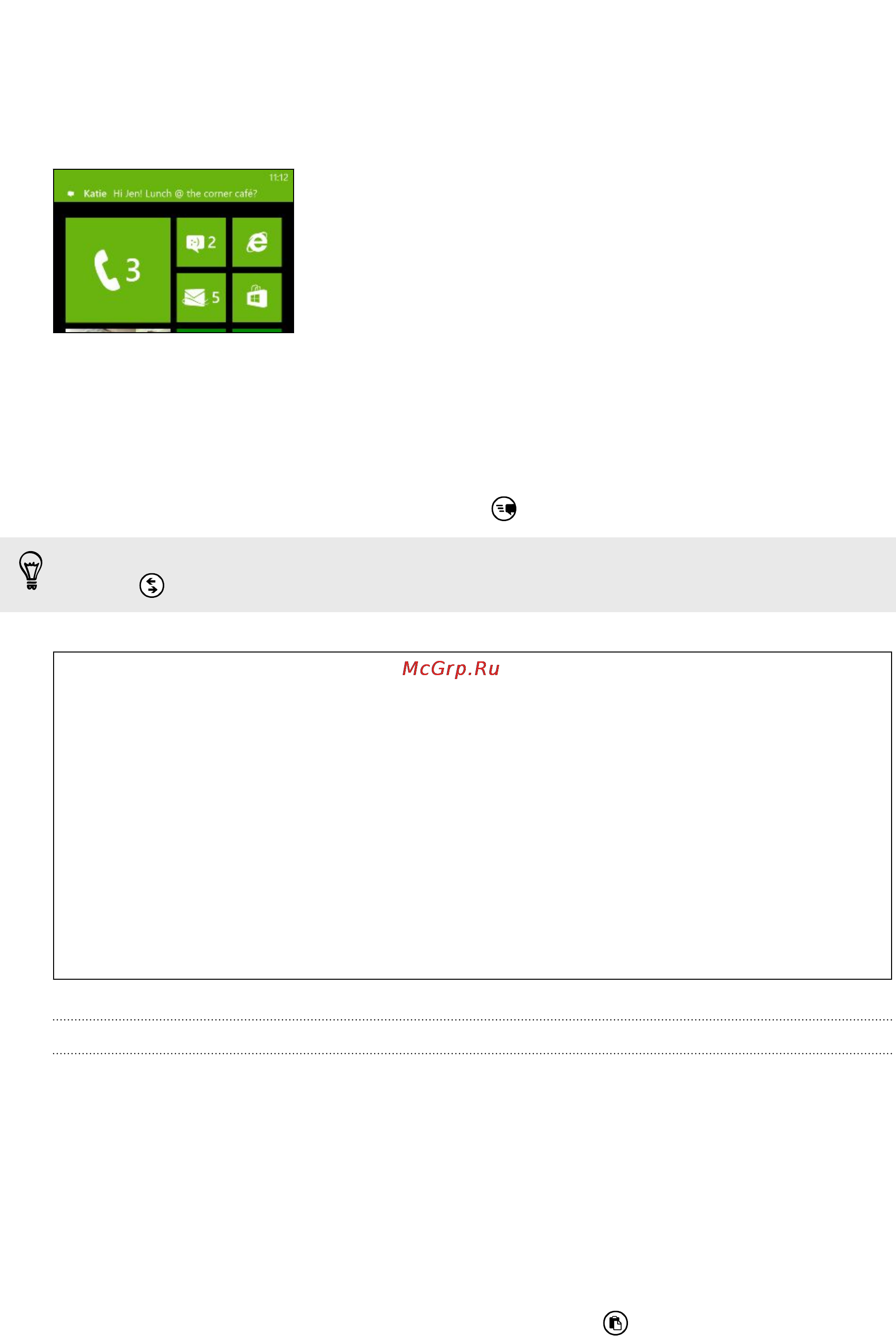 Microsoft Windows Phone 8X [47/97] Просмотр и ответ на сообщение