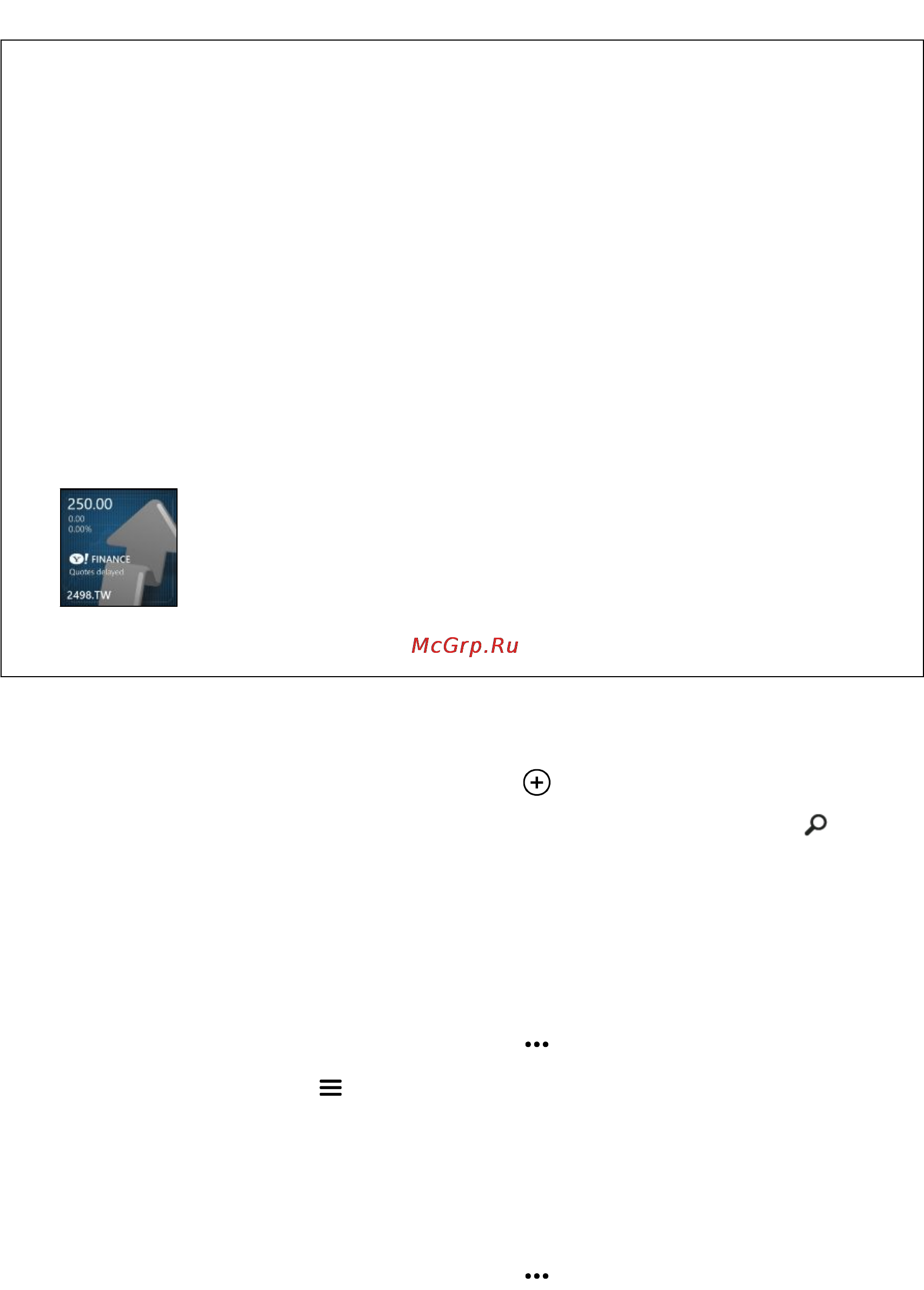 Microsoft Windows Phone 8X [76/97] Хотите получать мгновенные обновления только для одной котировки акций или индекса
