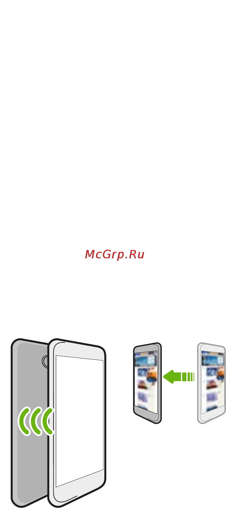 HTC WINDOWS PHONE 8X BY [82/97] Отмена сопряжения