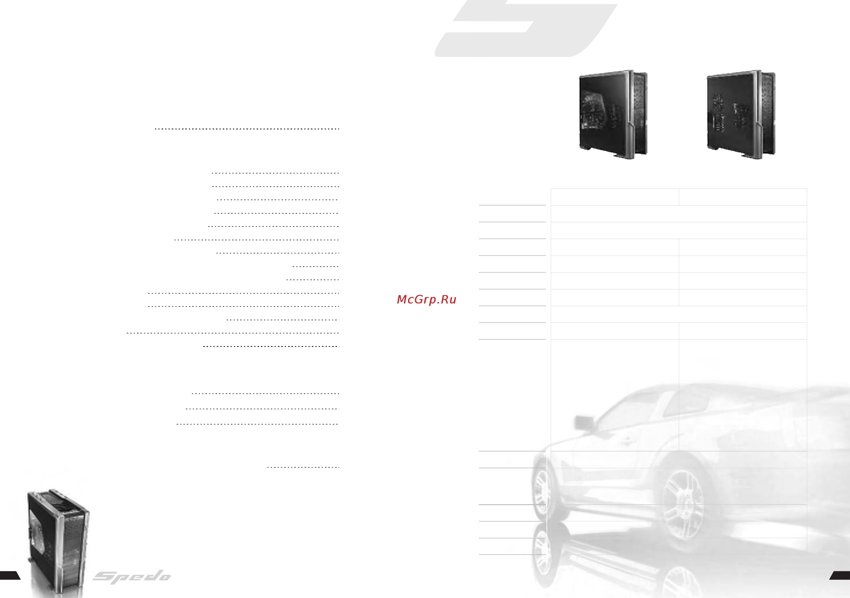 Thermaltake Spedo Advance Package [2/16] Contents