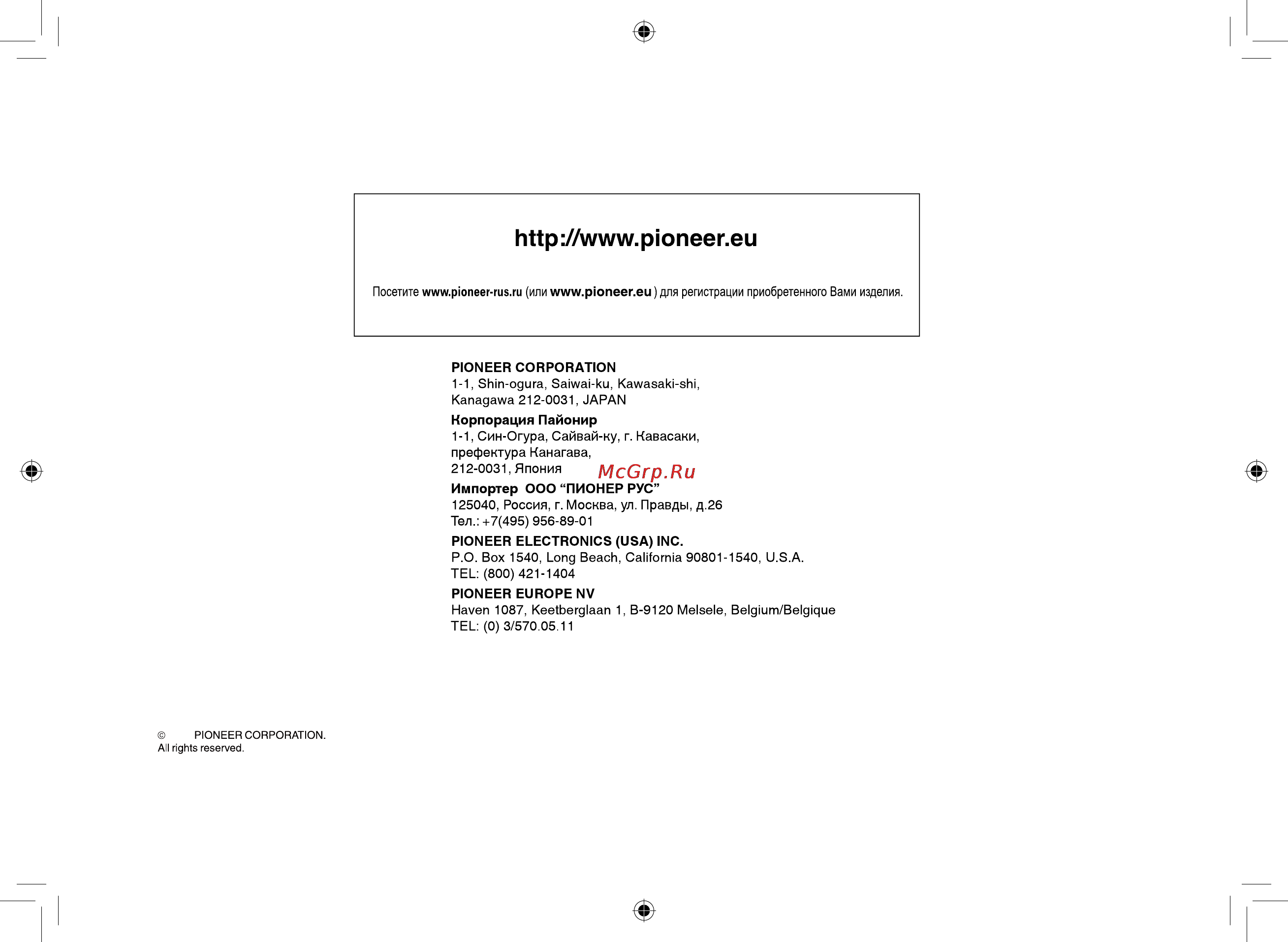 Pioneer AVH-3700DVD [28/28] P n 127075006061