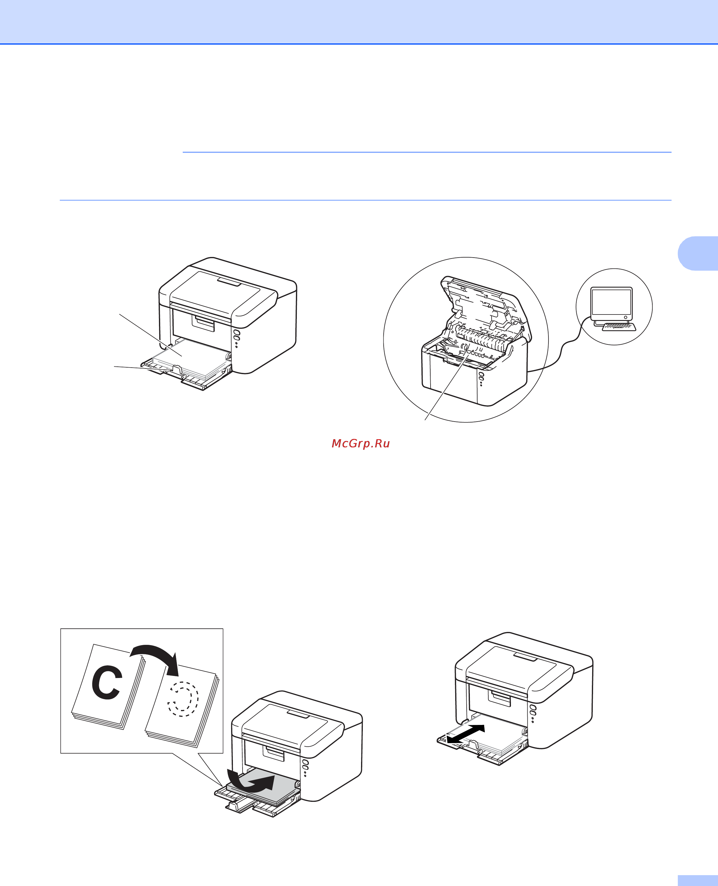 Brother HL-1210WR [63/85] Улучшение качества печати