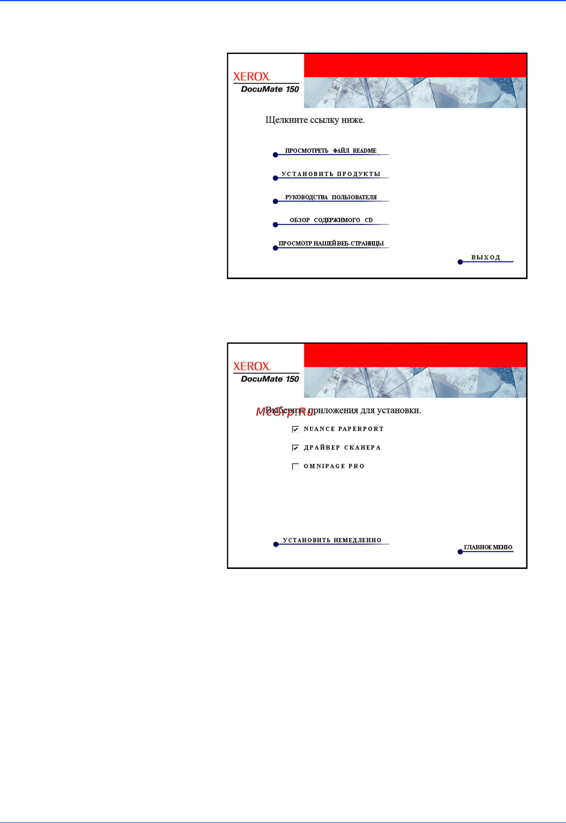 Xerox DOCUMATE 150 Инструкция по эксплуатации онлайн [12/102] 111510