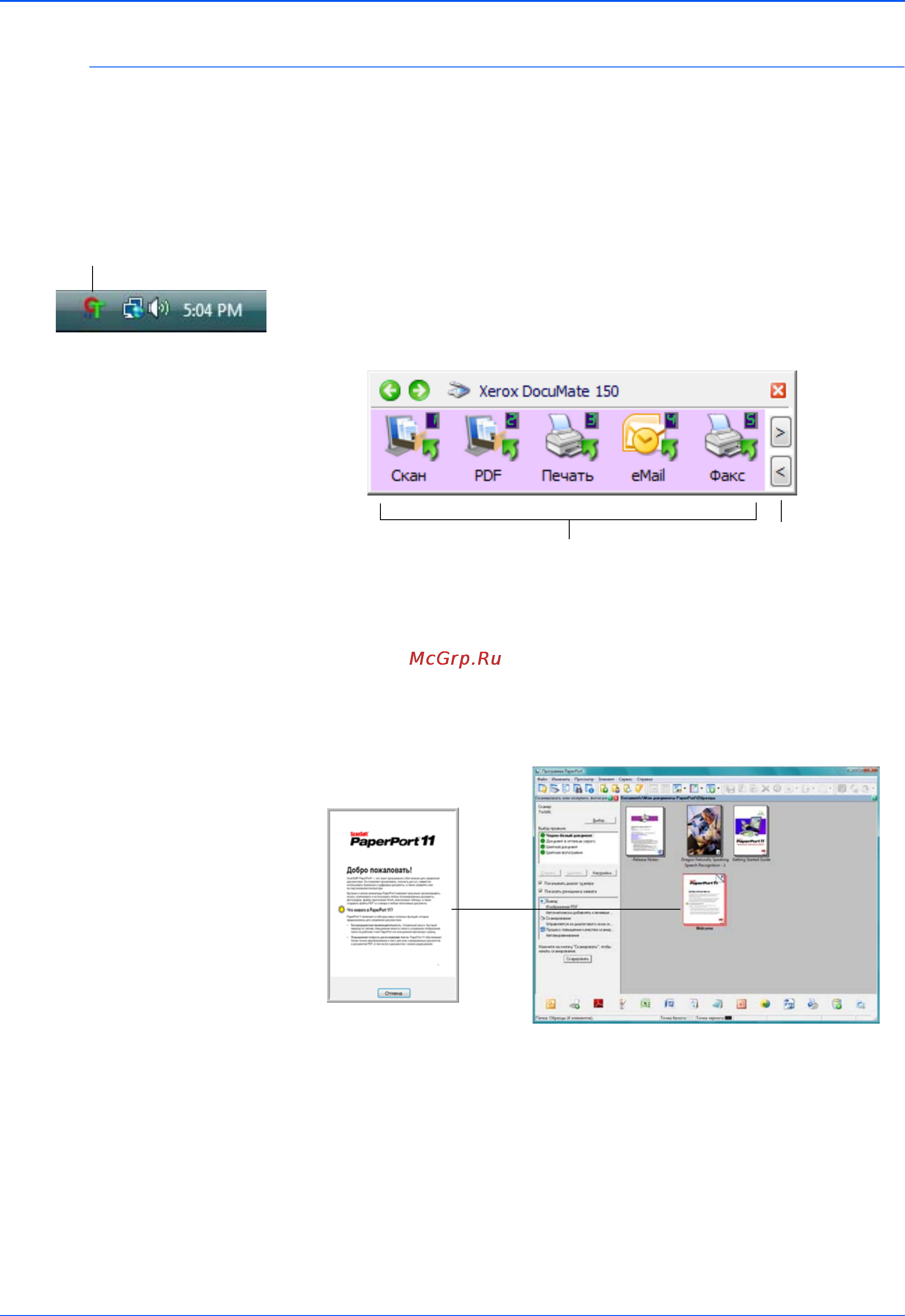 Xerox DOCUMATE 150 [27/102] Сканирование с помощью панели one touch