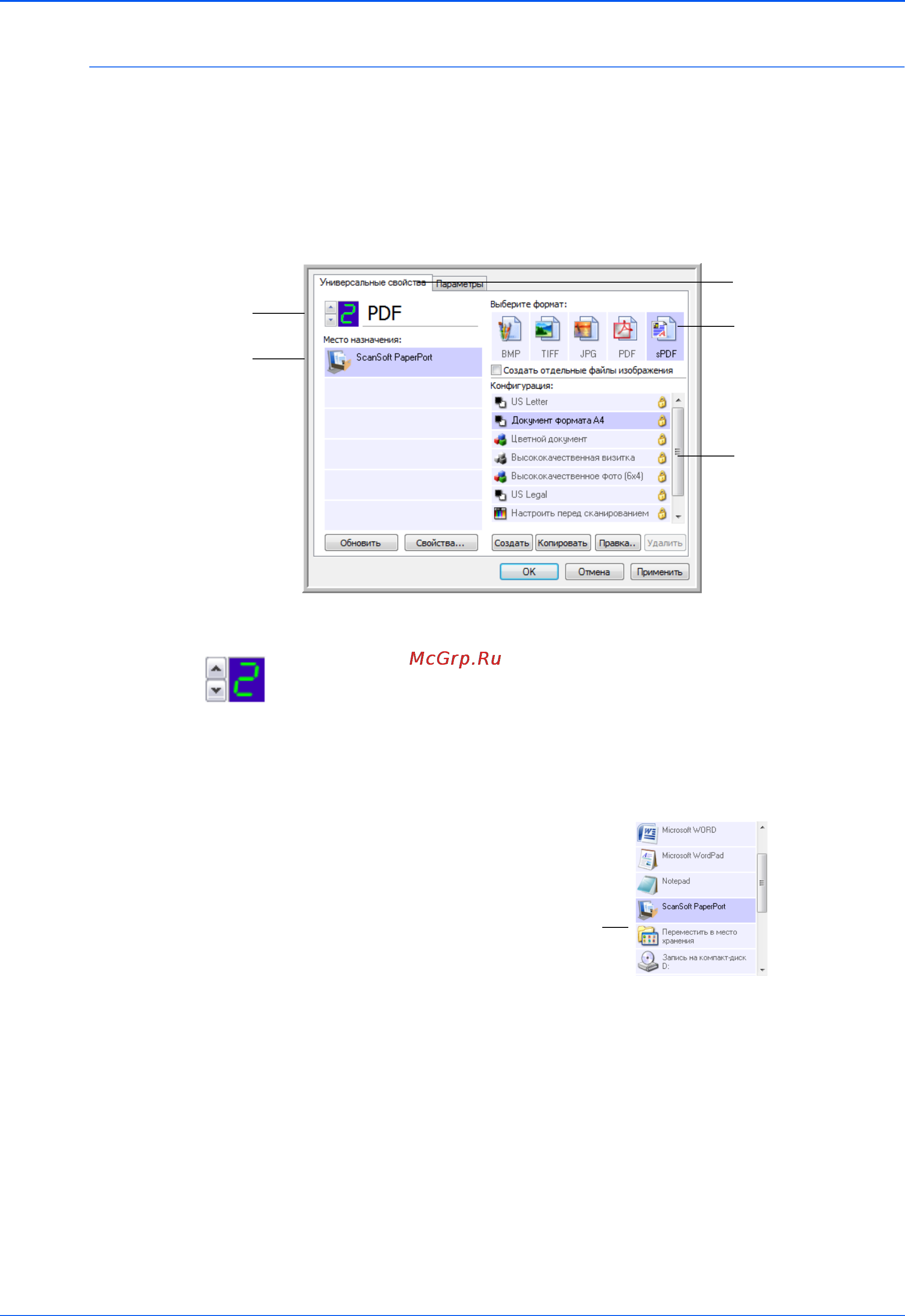 Xerox DOCUMATE 150 [30/102] Выбор новых настроек для кнопки